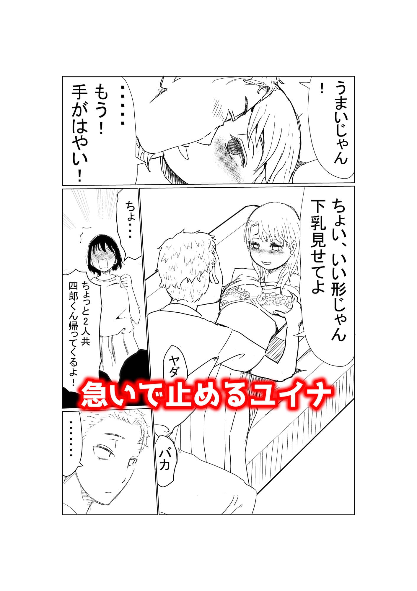 オレの巨乳彼女が、ヤリチンとお風呂に入ることにNTR サンプル 5