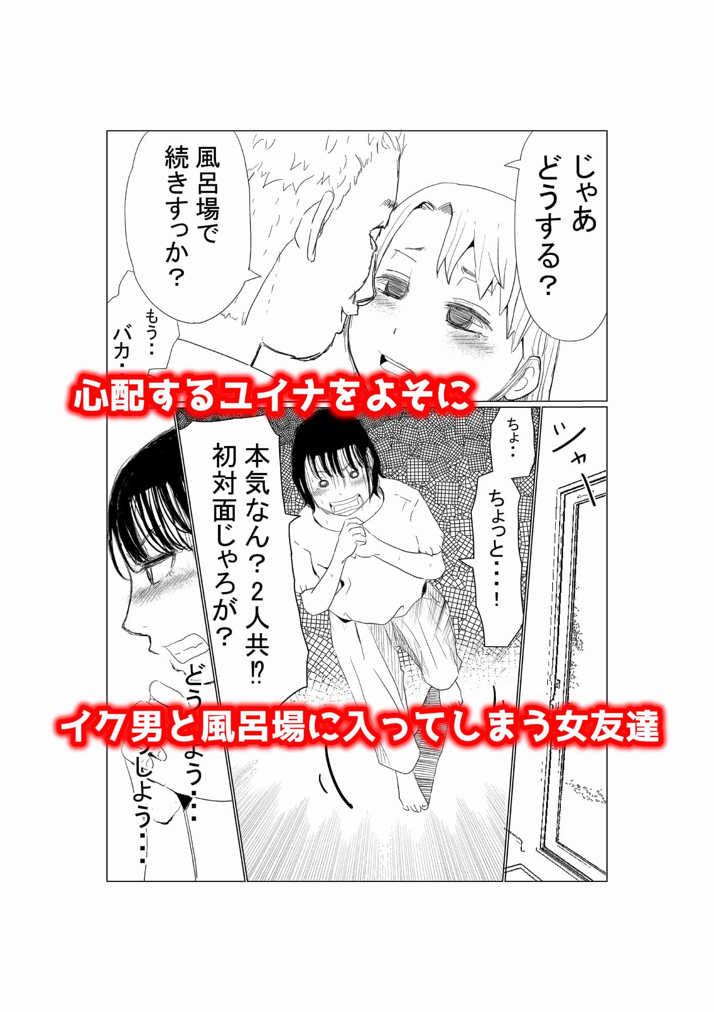 オレの巨乳彼女が、ヤリチンとお風呂に入ることにNTR サンプル 6