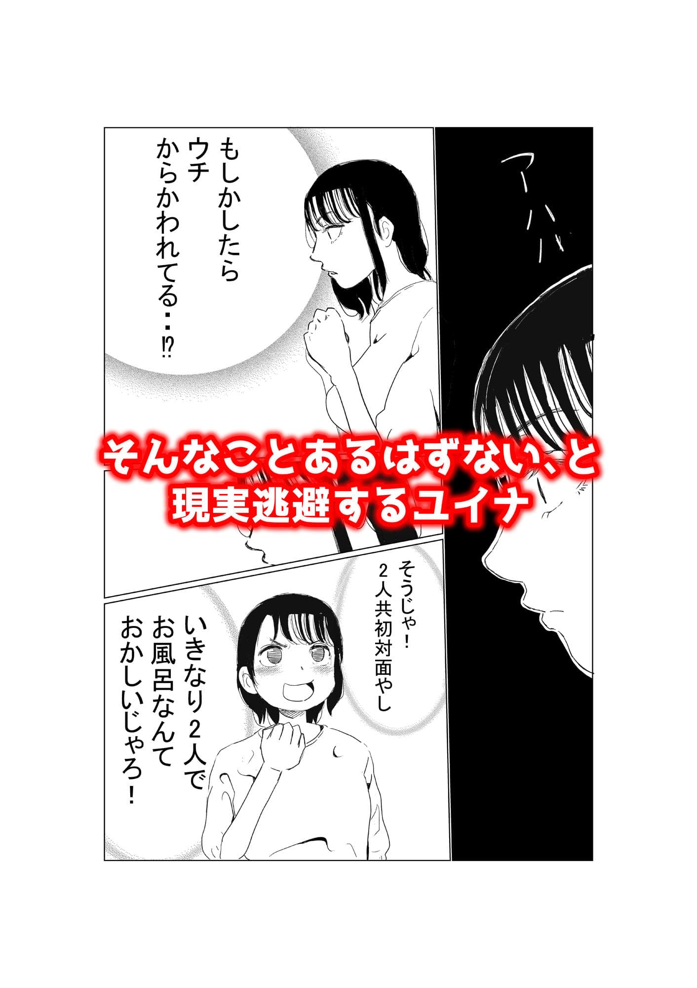 オレの巨乳彼女が、ヤリチンとお風呂に入ることにNTR サンプル 7