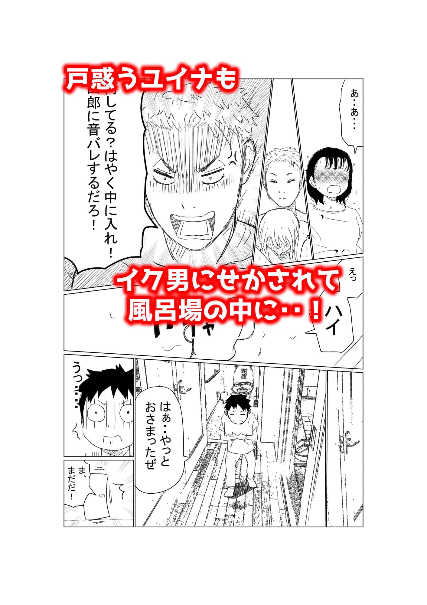 オレの巨乳彼女が、ヤリチンとお風呂に入ることにNTR サンプル 9