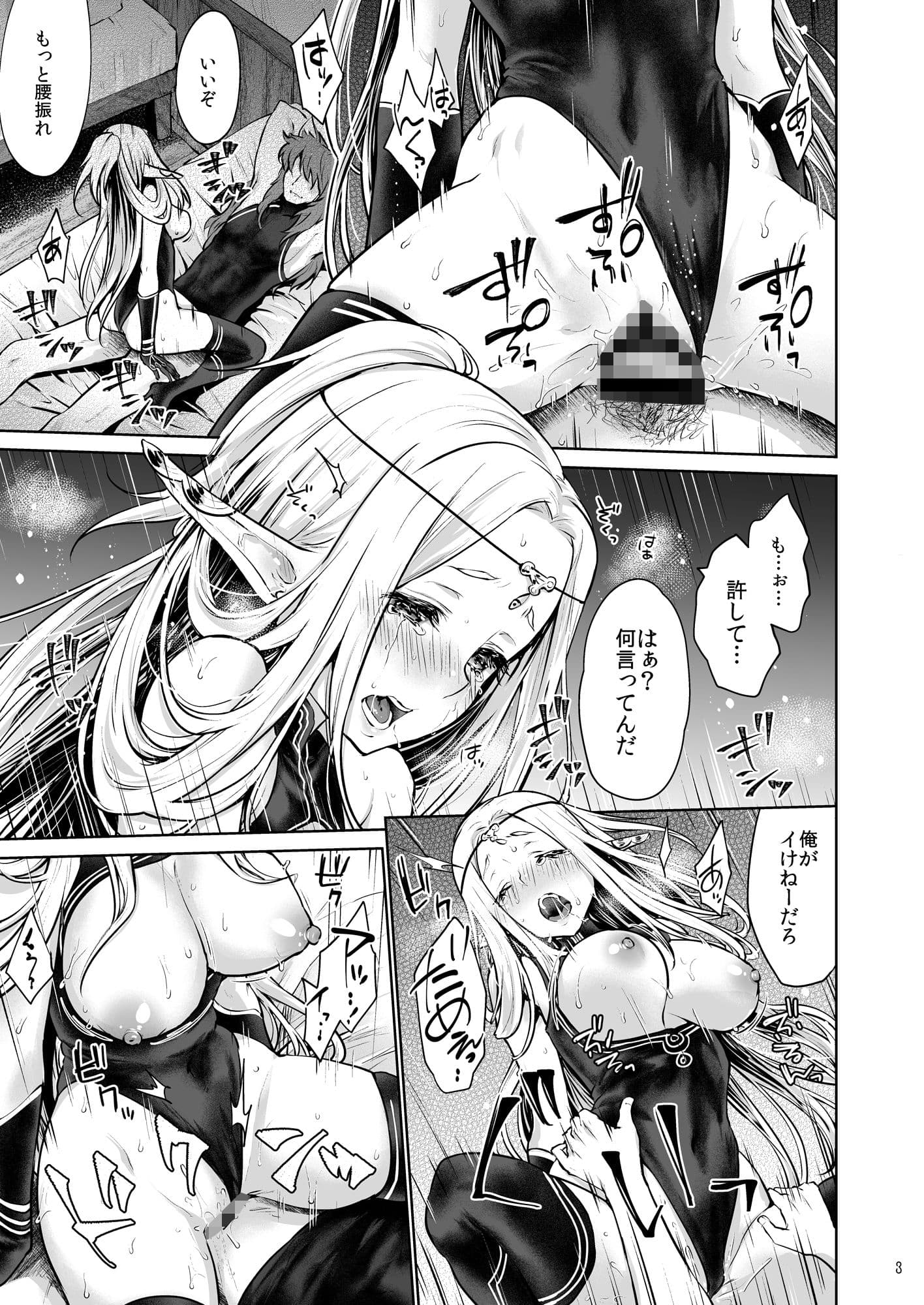 はじめてのせかいじゅ3 サンプル 1