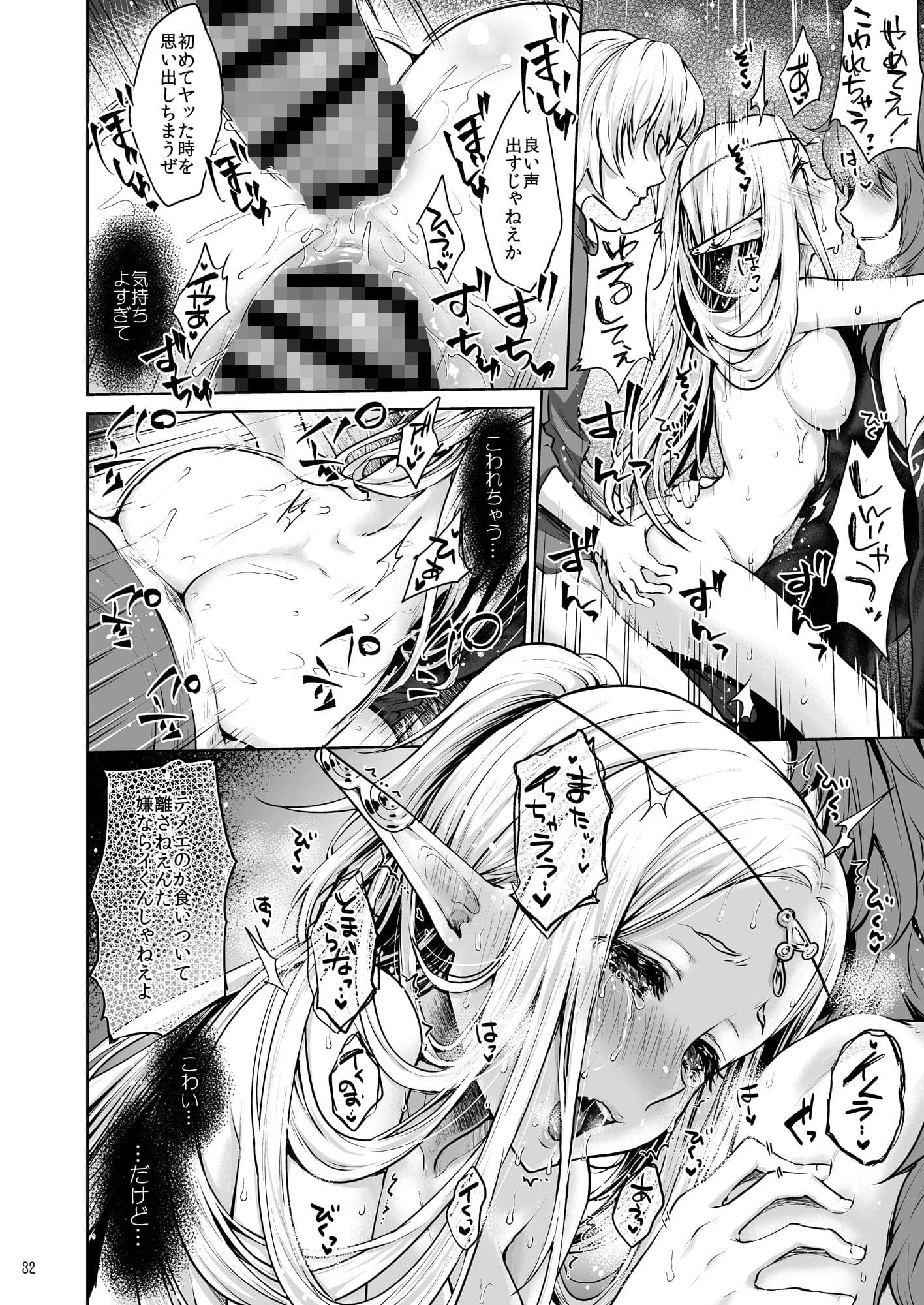 はじめてのせかいじゅ3 サンプル 9