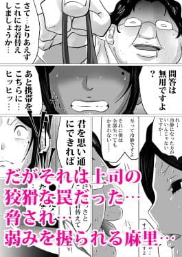 面食い高慢妻がパート先のキモブタ上司に堕とされた経緯 サンプル 4