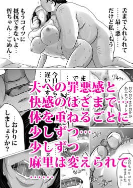 面食い高慢妻がパート先のキモブタ上司に堕とされた経緯 サンプル 8