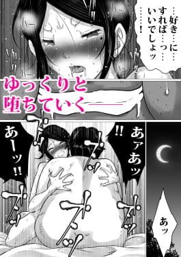 面食い高慢妻がパート先のキモブタ上司に堕とされた経緯 サンプル 9