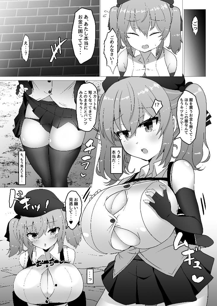 乳がでかいだけの盗賊娘なんかに負けるわけ無いだろ！！ サンプル 2