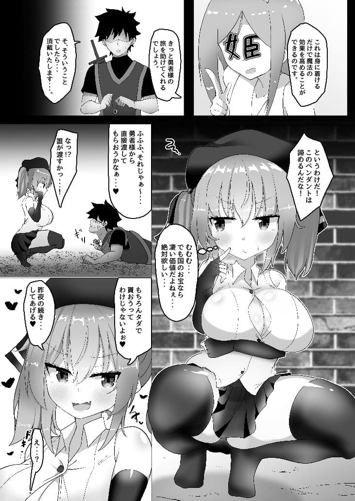 乳がでかいだけの盗賊娘なんかに負けるわけ無いだろ！！ サンプル 5