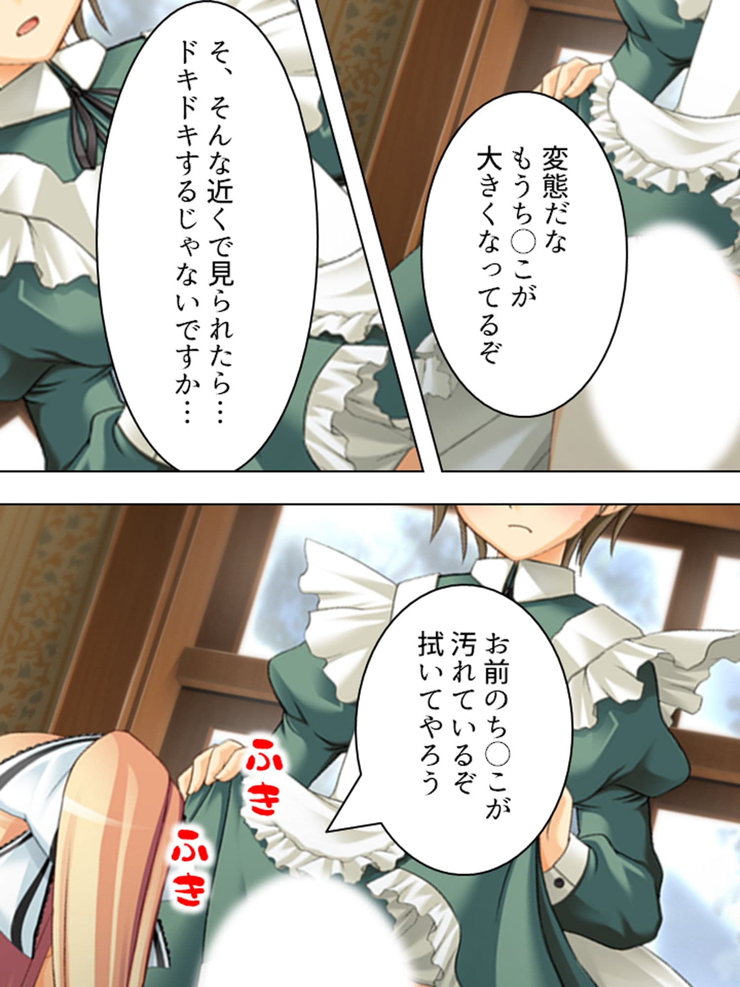 ヤリたい盛りのドSお嬢様の命令に絶対服従するM男 上巻 サンプル 3