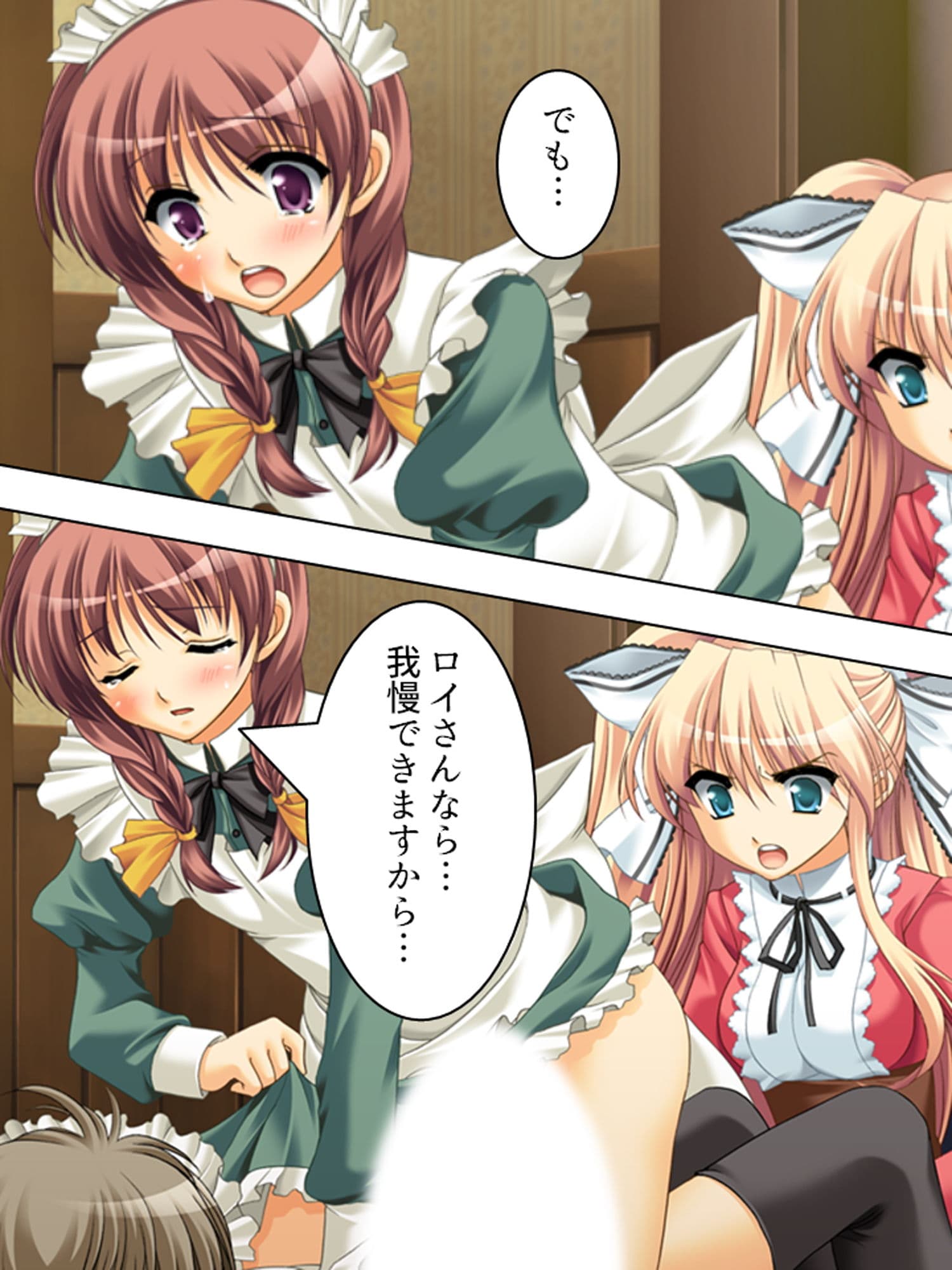 ヤリたい盛りのドSお嬢様の命令に絶対服従するM男 上巻 サンプル 6