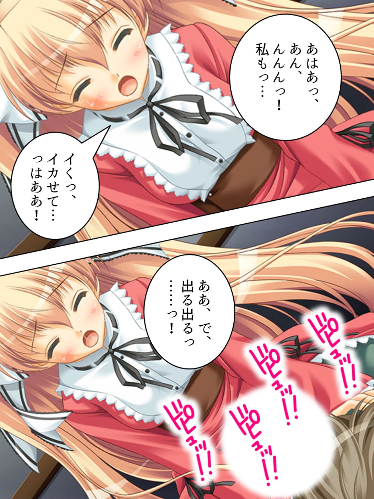 ヤリたい盛りのドSお嬢様の命令に絶対服従するM男 上巻 サンプル 8