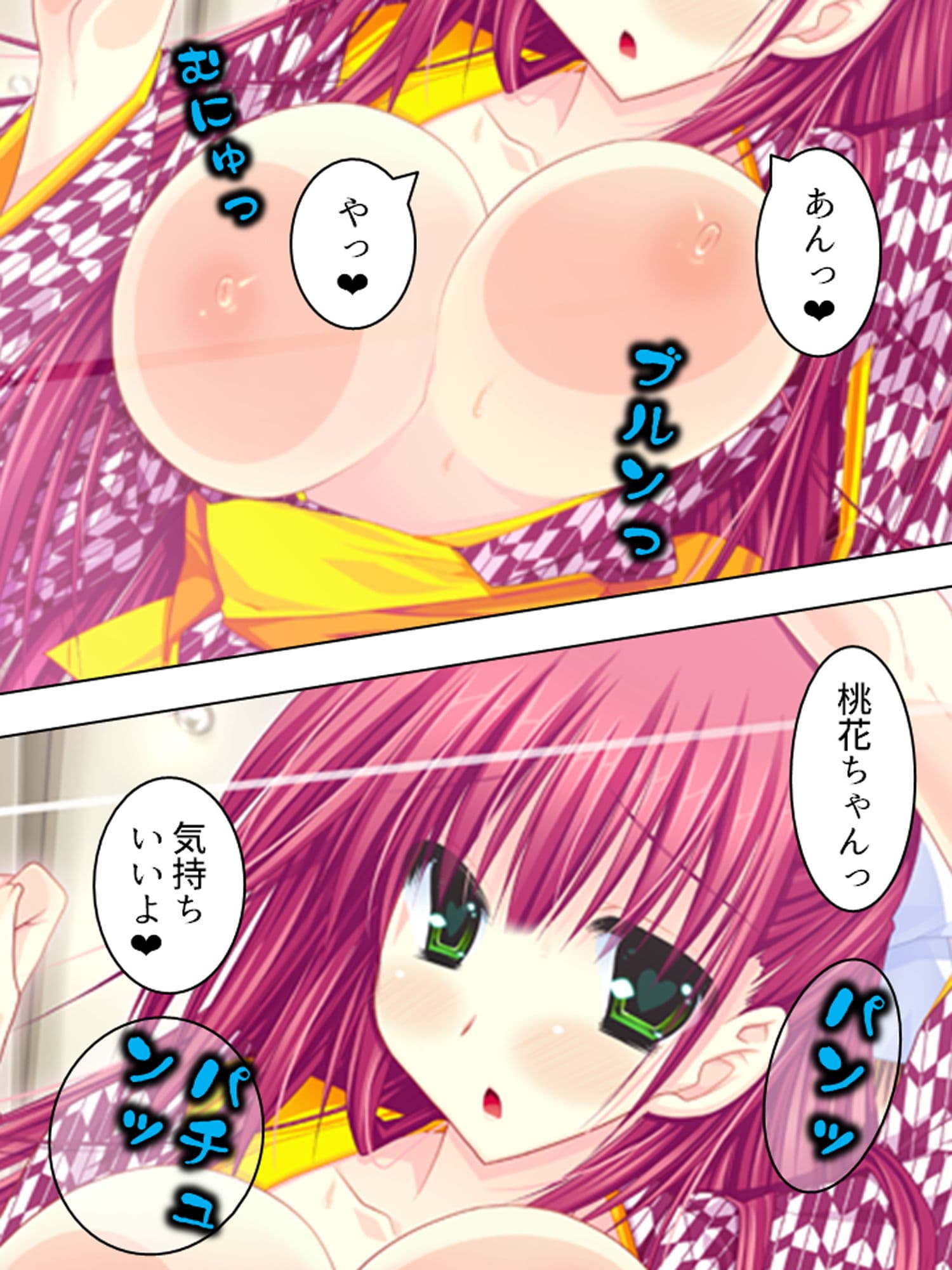 もしもオッサンがモテ男君の体と入れ替わったら中 サンプル 2