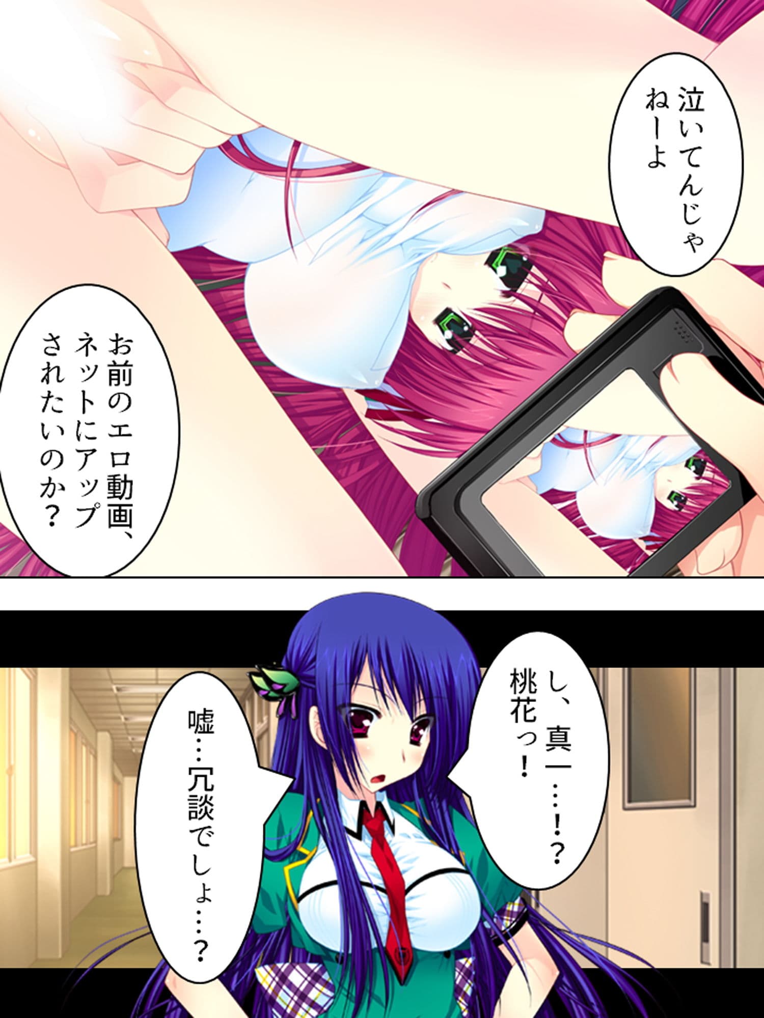もしもオッサンがモテ男君の体と入れ替わったら中 サンプル 3
