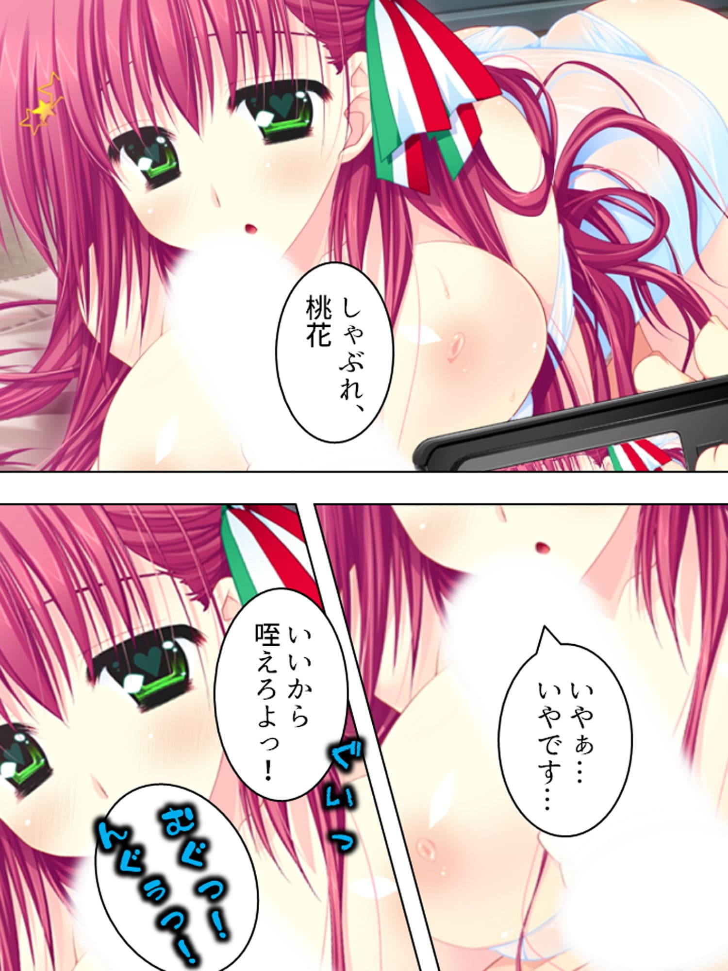 もしもオッサンがモテ男君の体と入れ替わったら中 サンプル 4