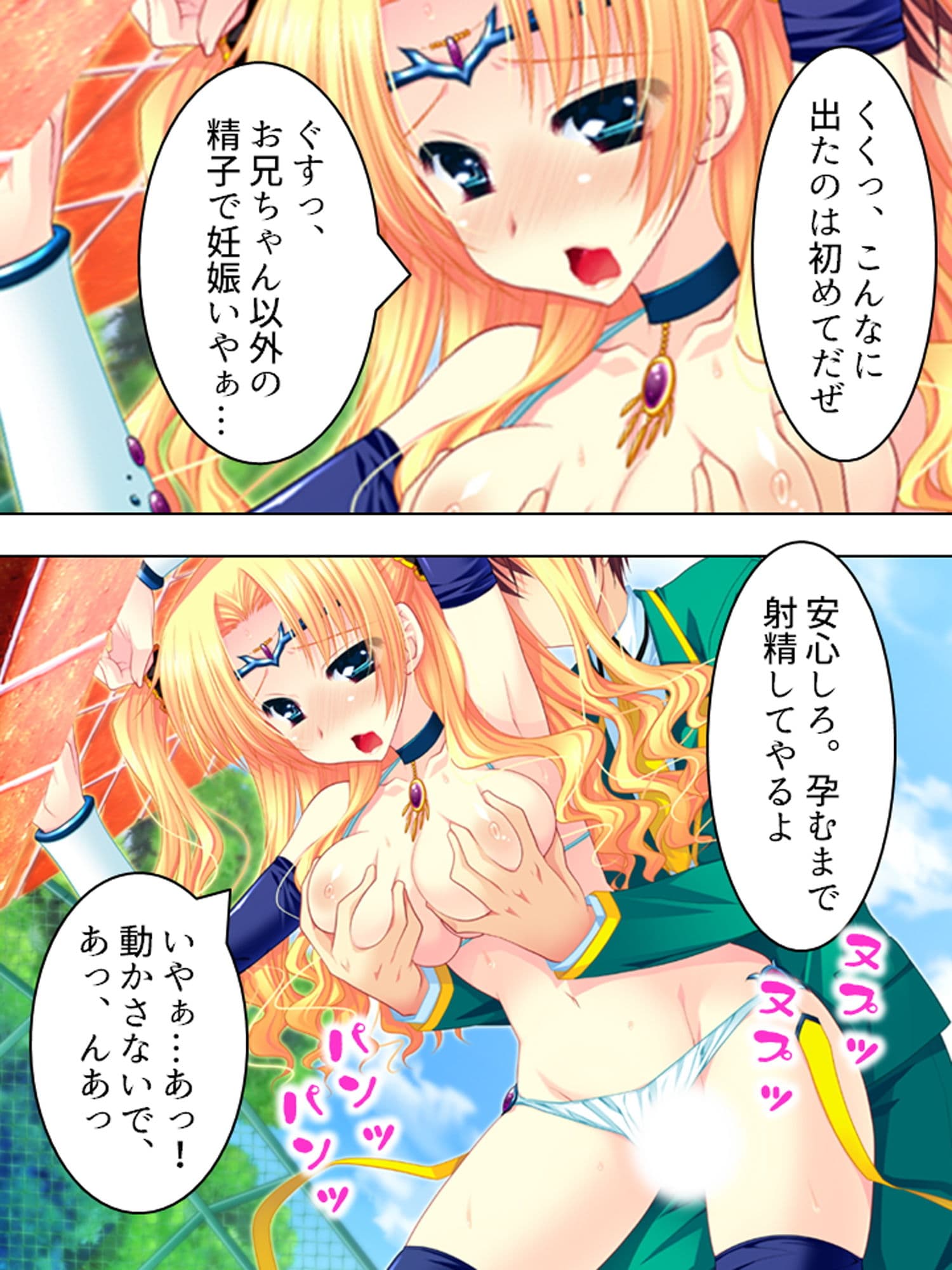 もしもオッサンがモテ男君の体と入れ替わったら中 サンプル 9