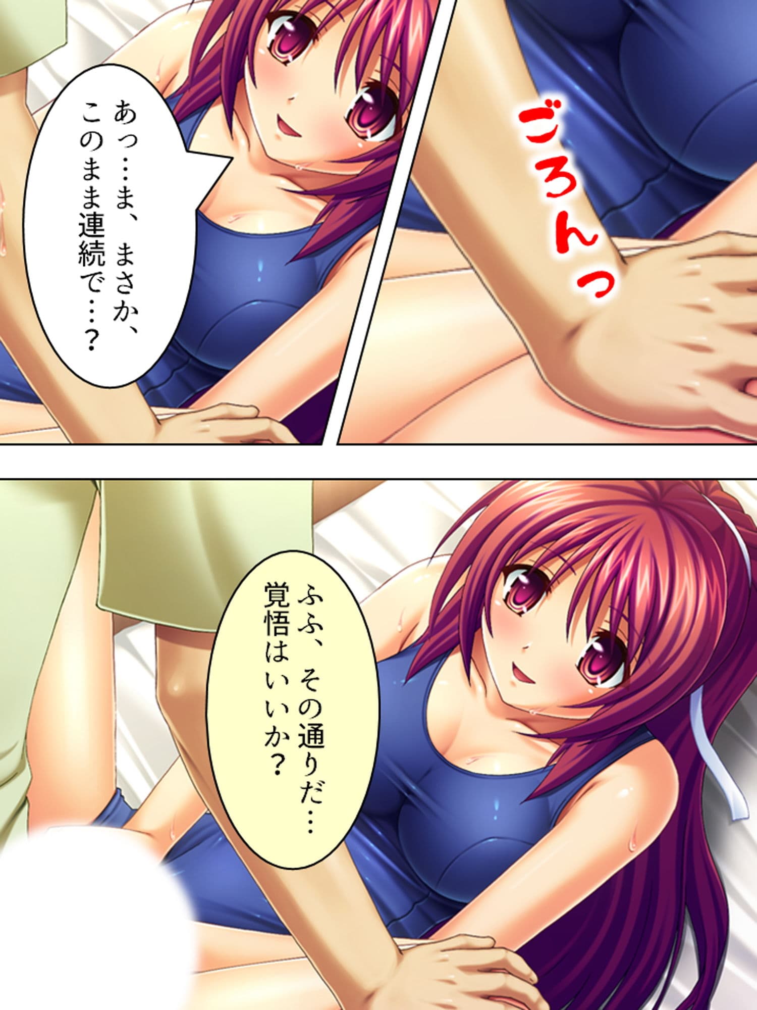 有名選手とそっくりの名前でスク水学生をパコり放題！ 3巻 サンプル 1