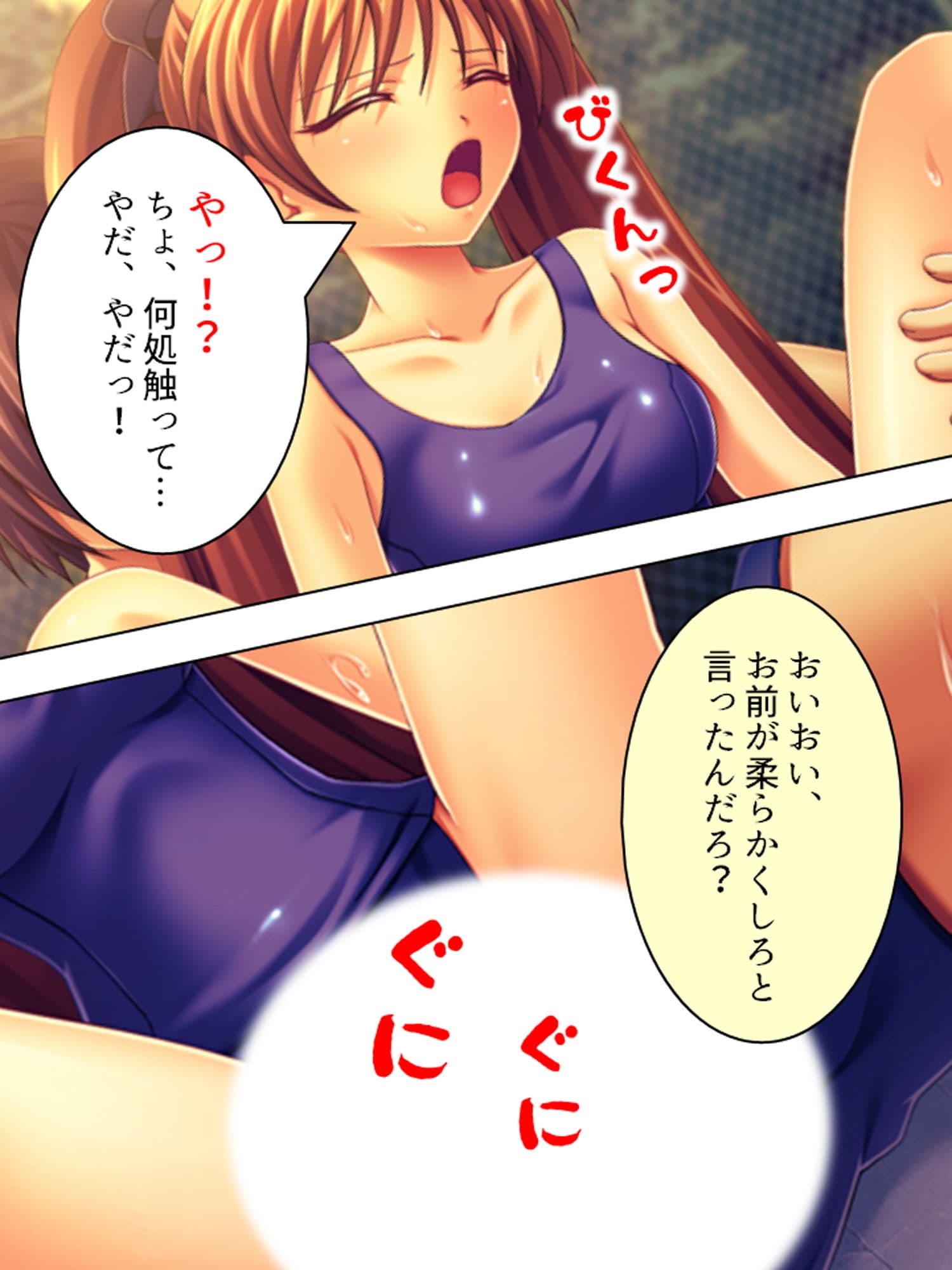 有名選手とそっくりの名前でスク水学生をパコり放題！ 3巻 サンプル 3