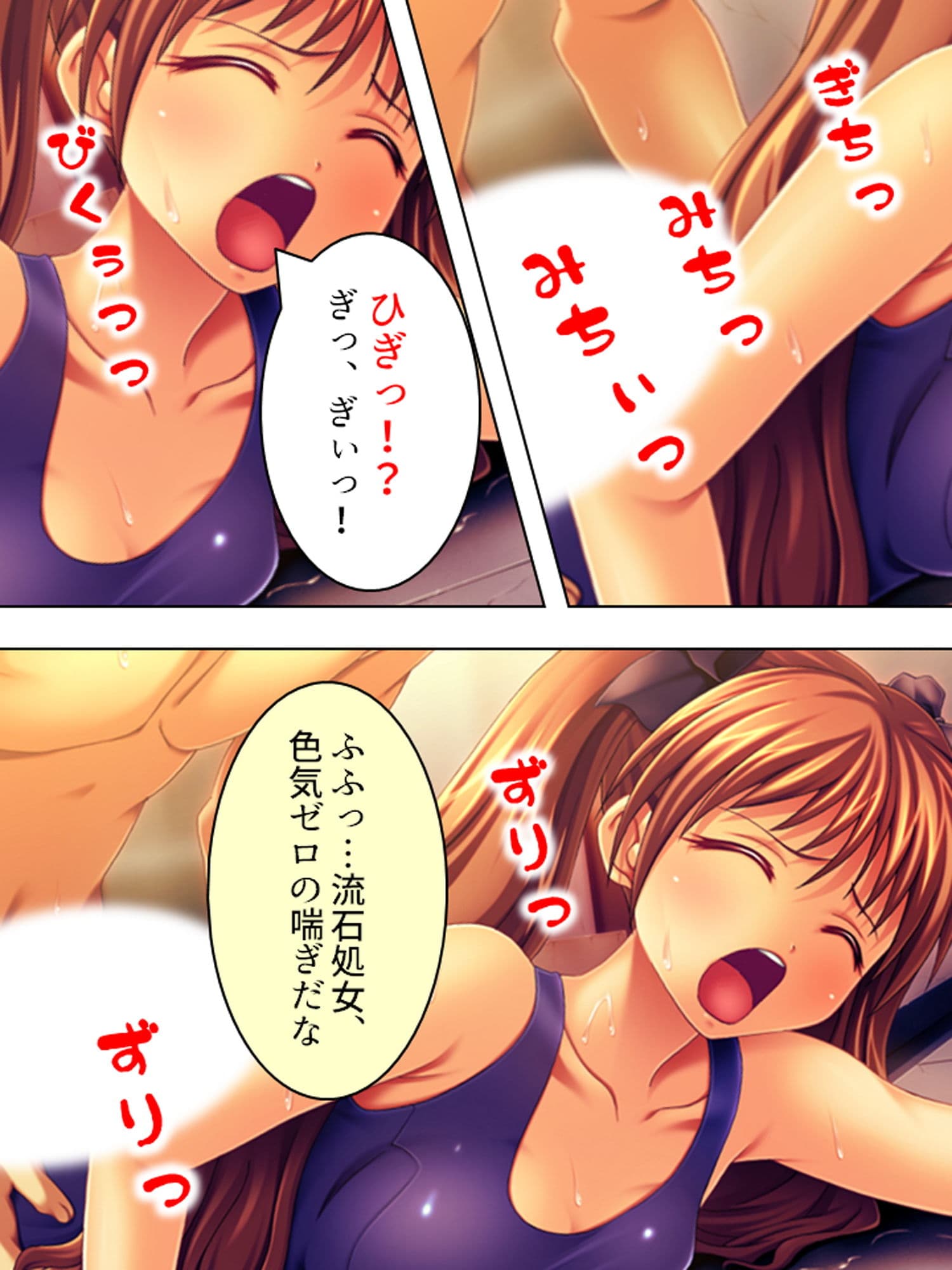 有名選手とそっくりの名前でスク水学生をパコり放題！ 3巻 サンプル 4