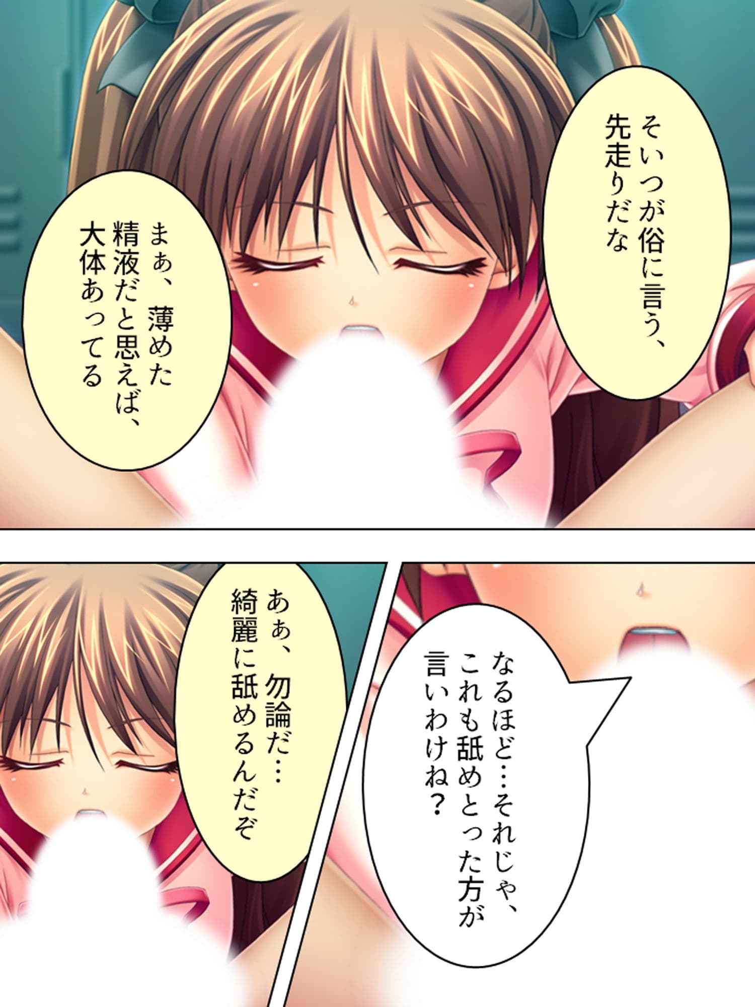 有名選手とそっくりの名前でスク水学生をパコり放題！ 3巻 サンプル 5