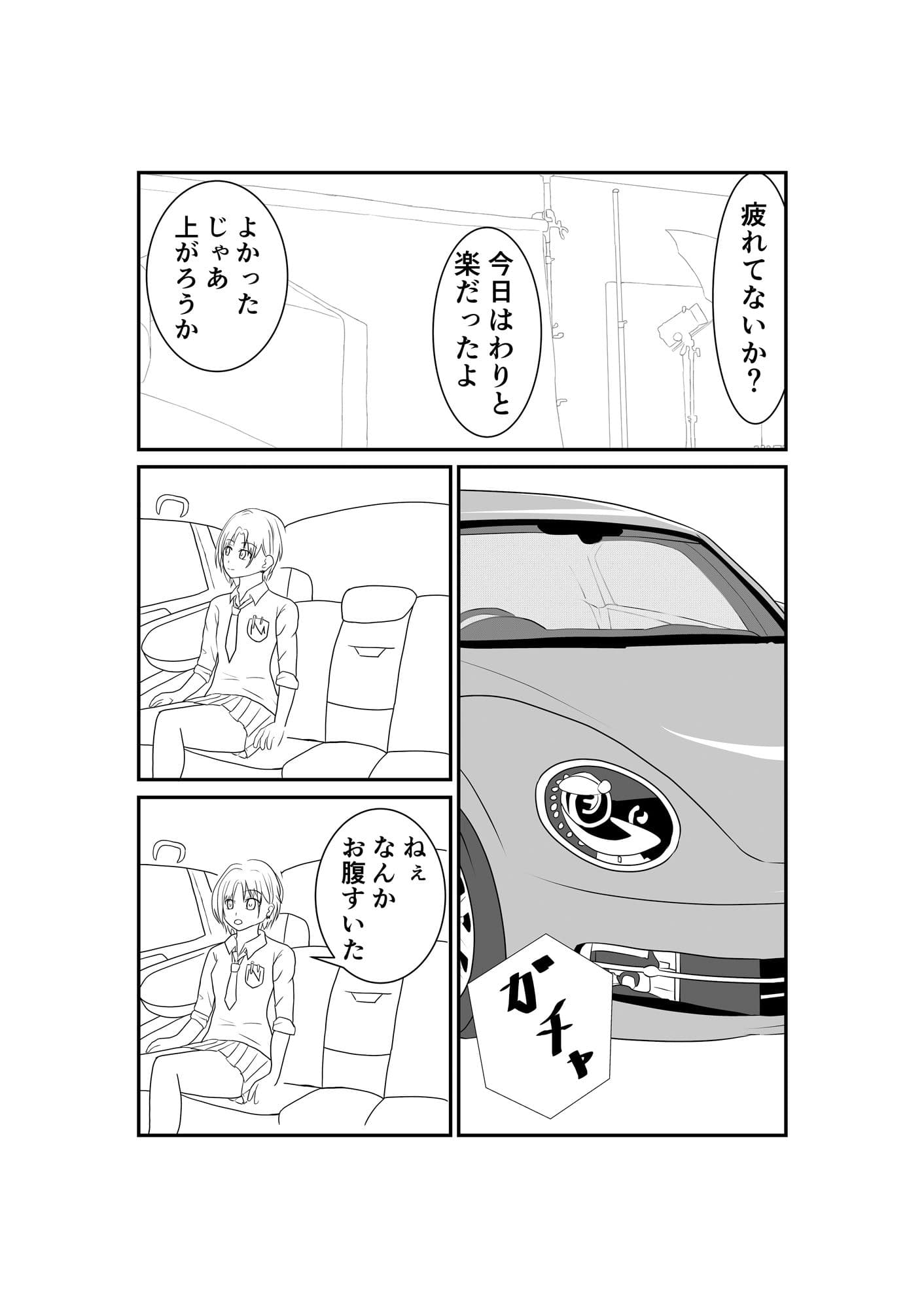 アイドルとP 秘密の性活 サンプル 3