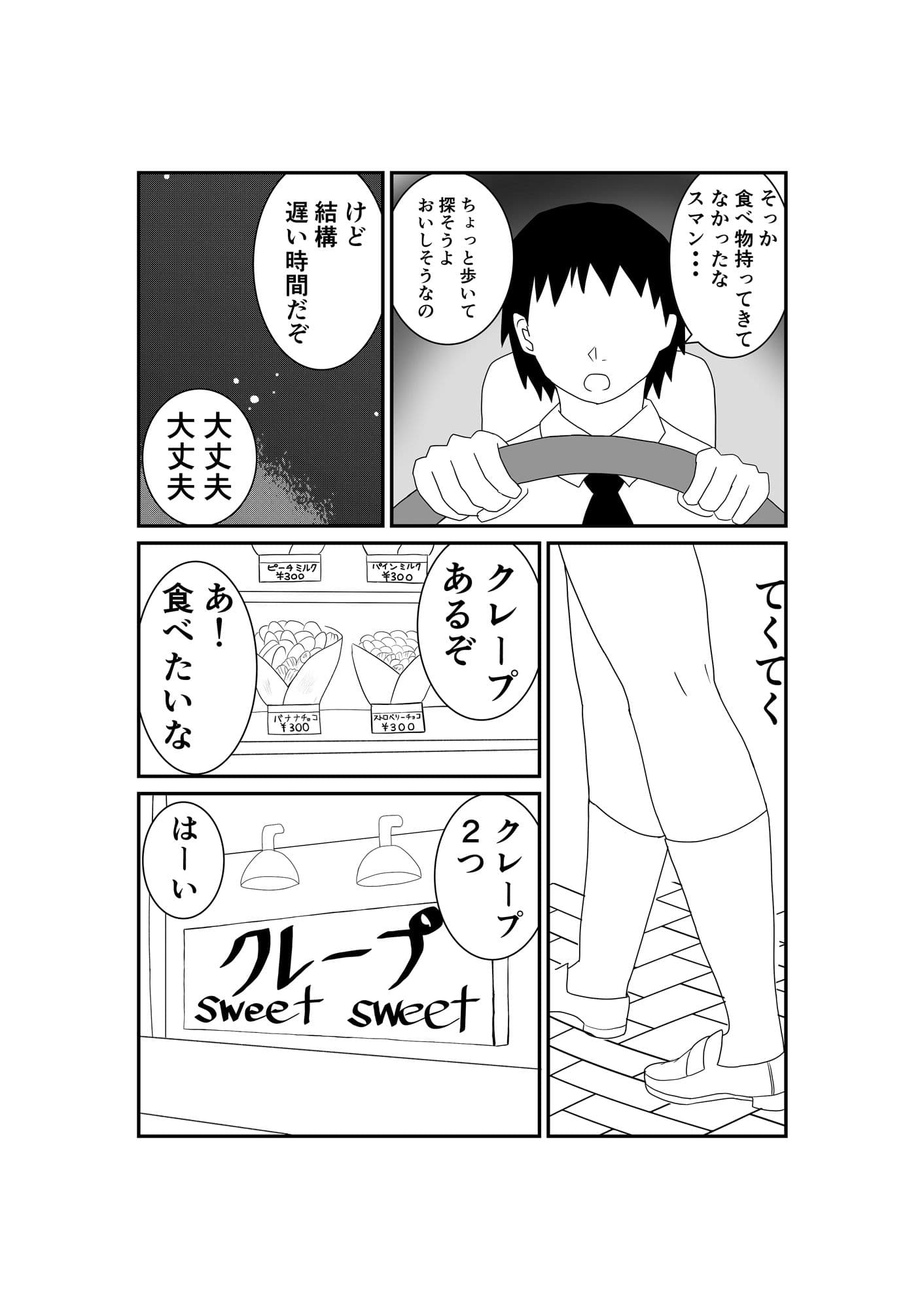 アイドルとP 秘密の性活 サンプル 4