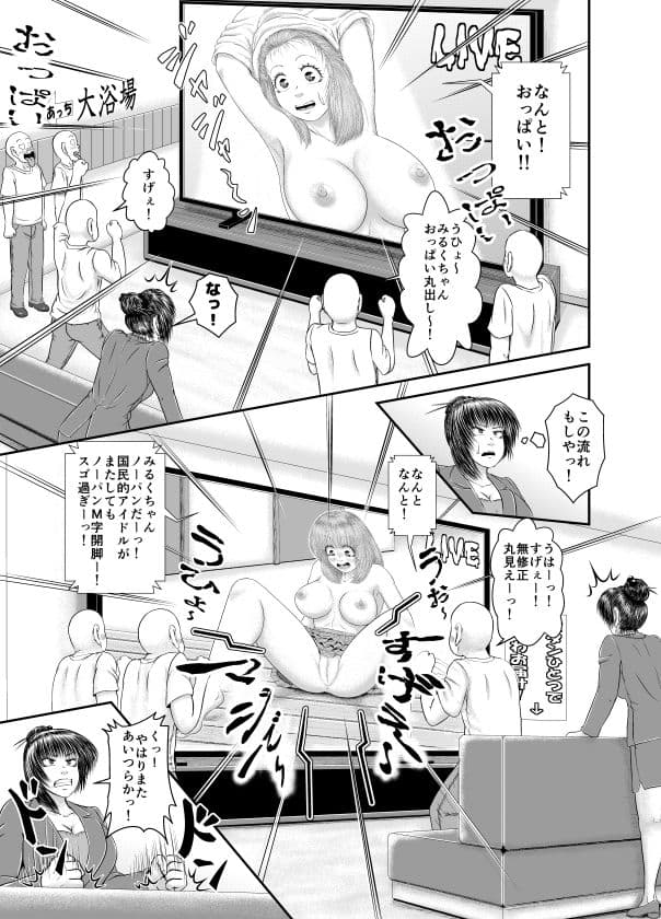 結局脱がされちゃって大丈夫?! サンプル 1