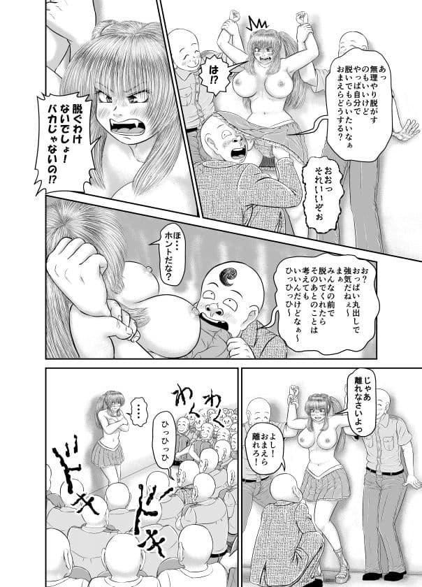 結局脱がされちゃって大丈夫?! サンプル 4