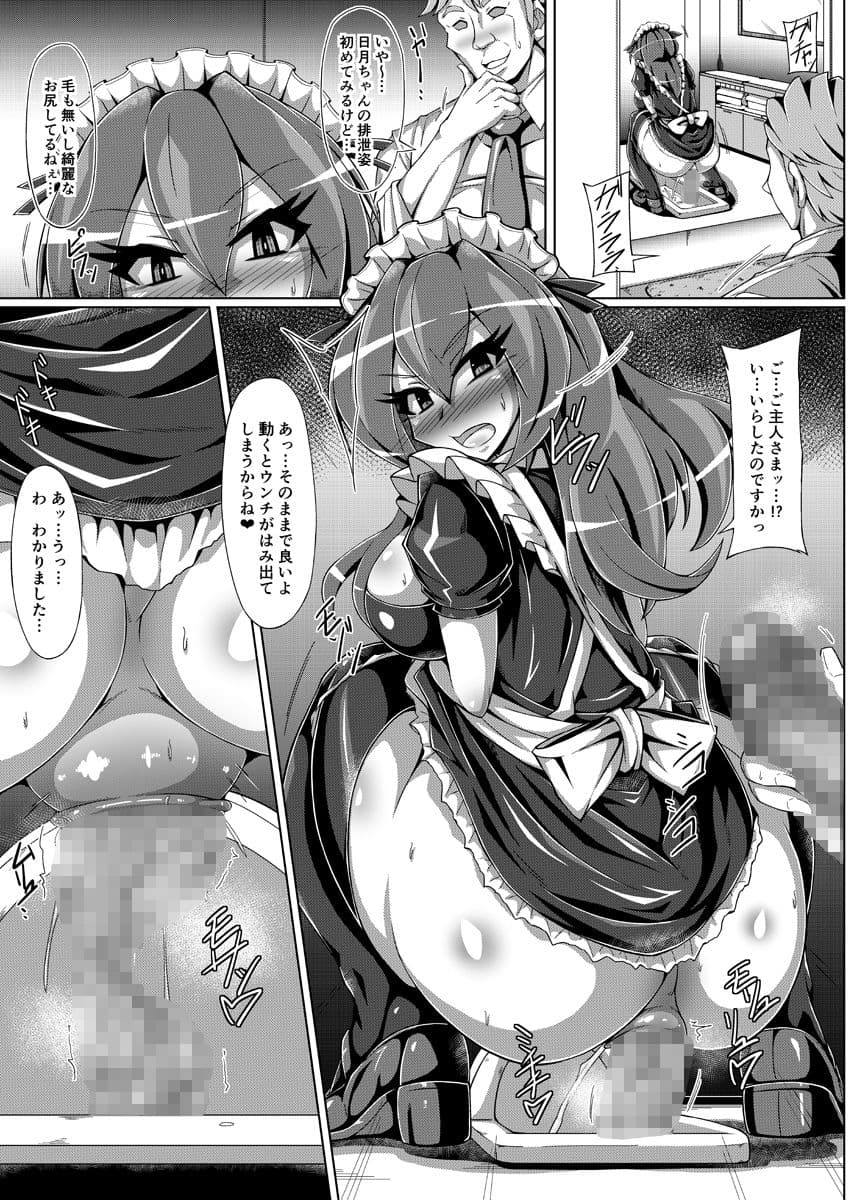 ご主人様が○○好きのへんたいでも私、頑張りますっ！ サンプル 4