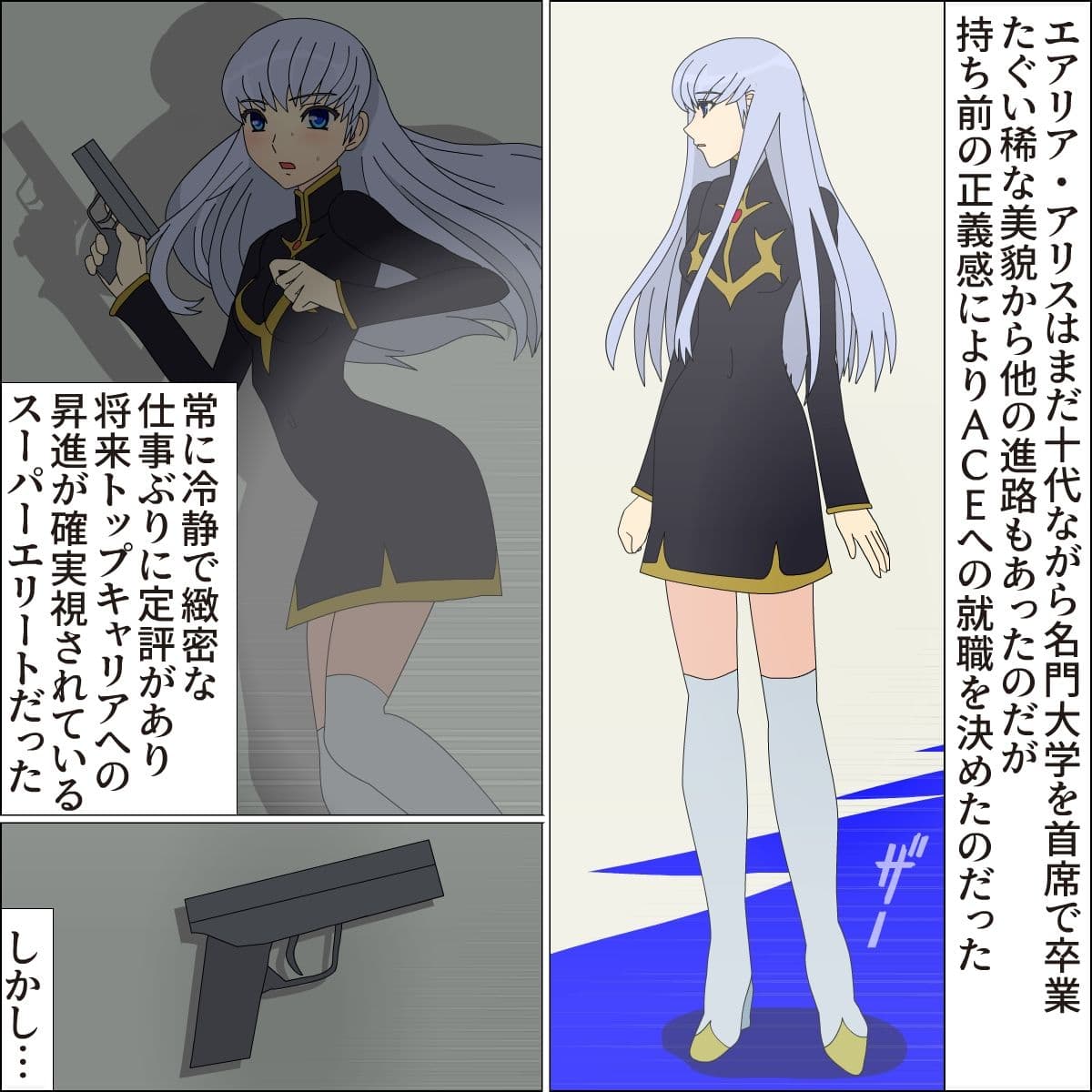 ターゲット ペット ガン アリス サンプル 7