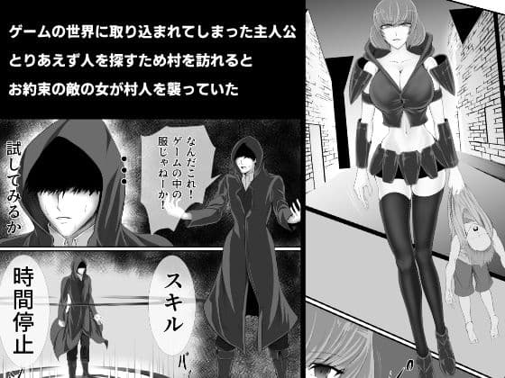 異世界でなら悪い女は犯し放題なのかもしれない サンプル 1