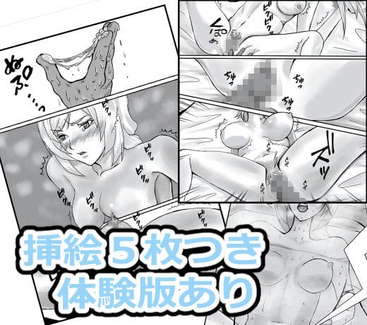 王子様の顔が好みだったのでオジさんの女にしました サンプル 1