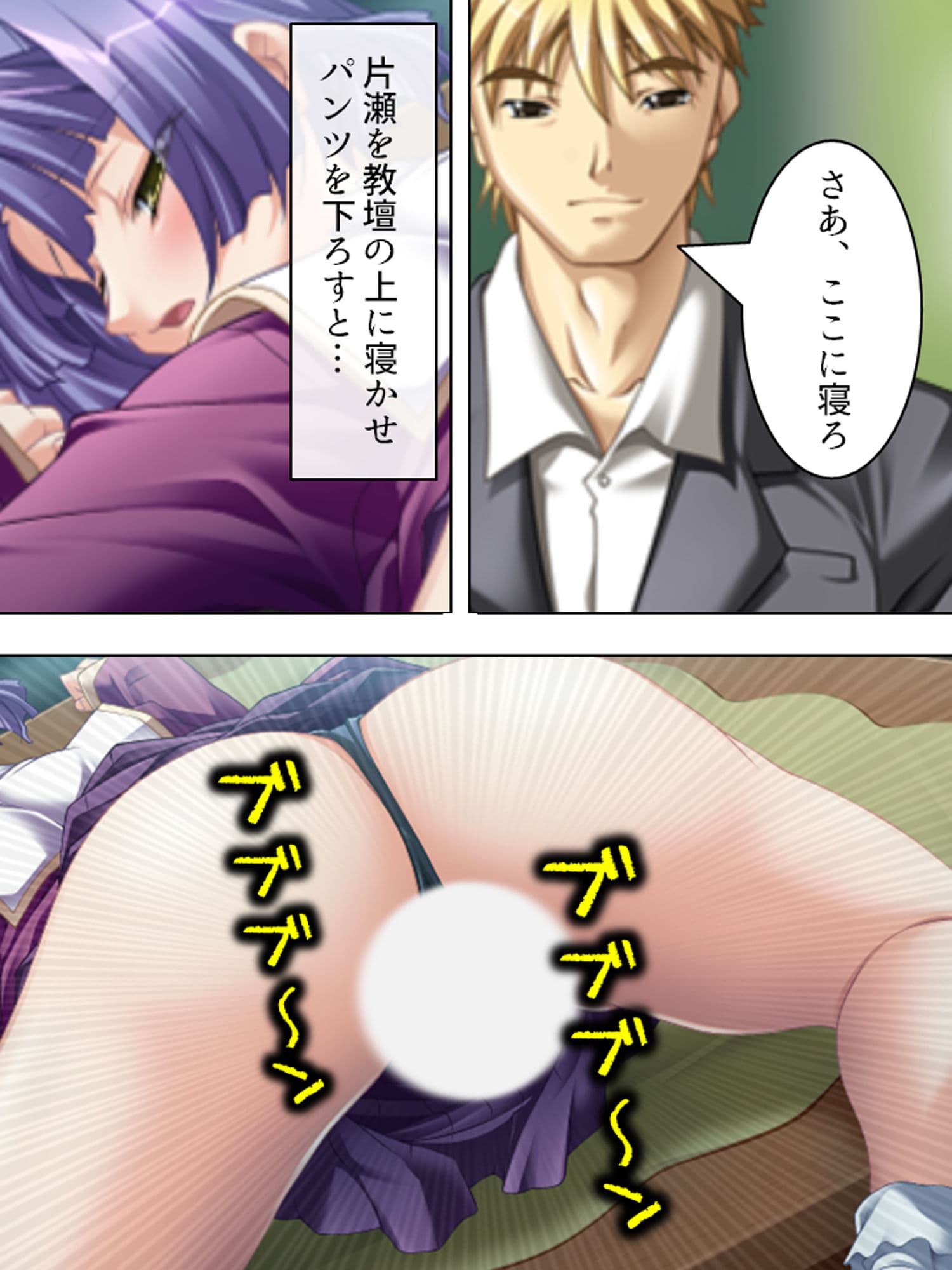 閉ざされた学園で強●生ハメ指導を受けるメス犬女子 6巻 サンプル 3