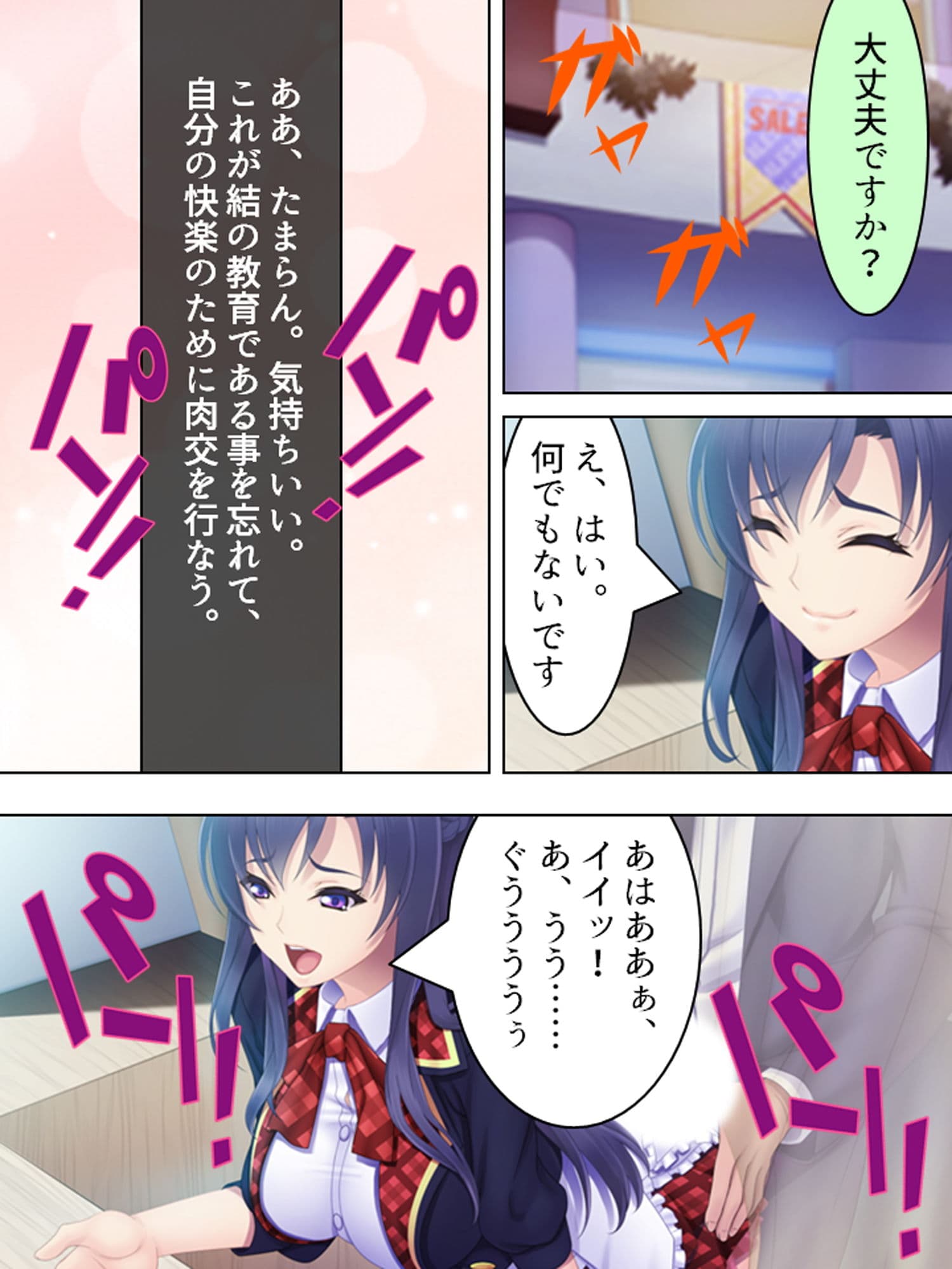 切り札は俺の手の中。生意気トップアイドルに復讐 中 サンプル 4