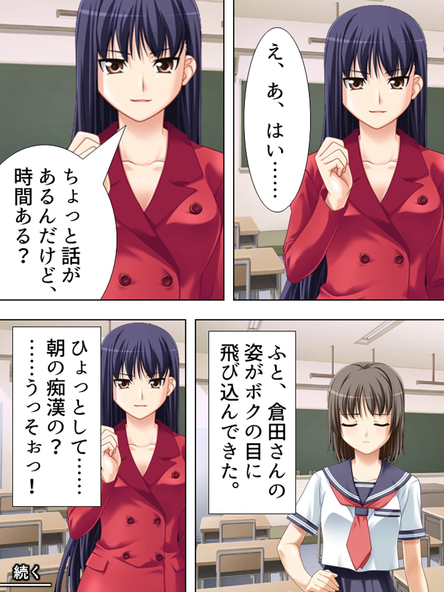お姉さんたちに弄ばれながらドキドキ性レッスン! 2巻 サンプル 1