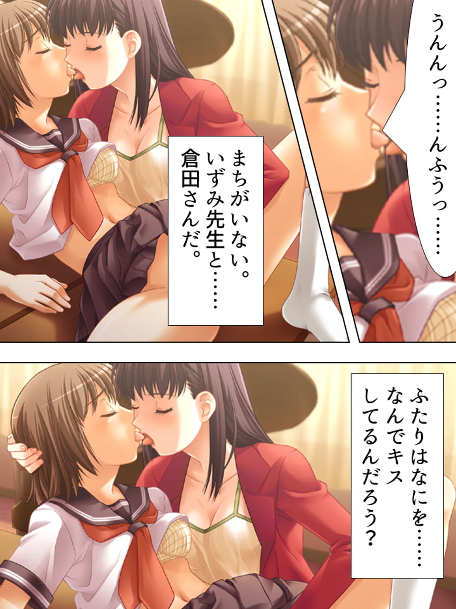 お姉さんたちに弄ばれながらドキドキ性レッスン! 2巻 サンプル 2