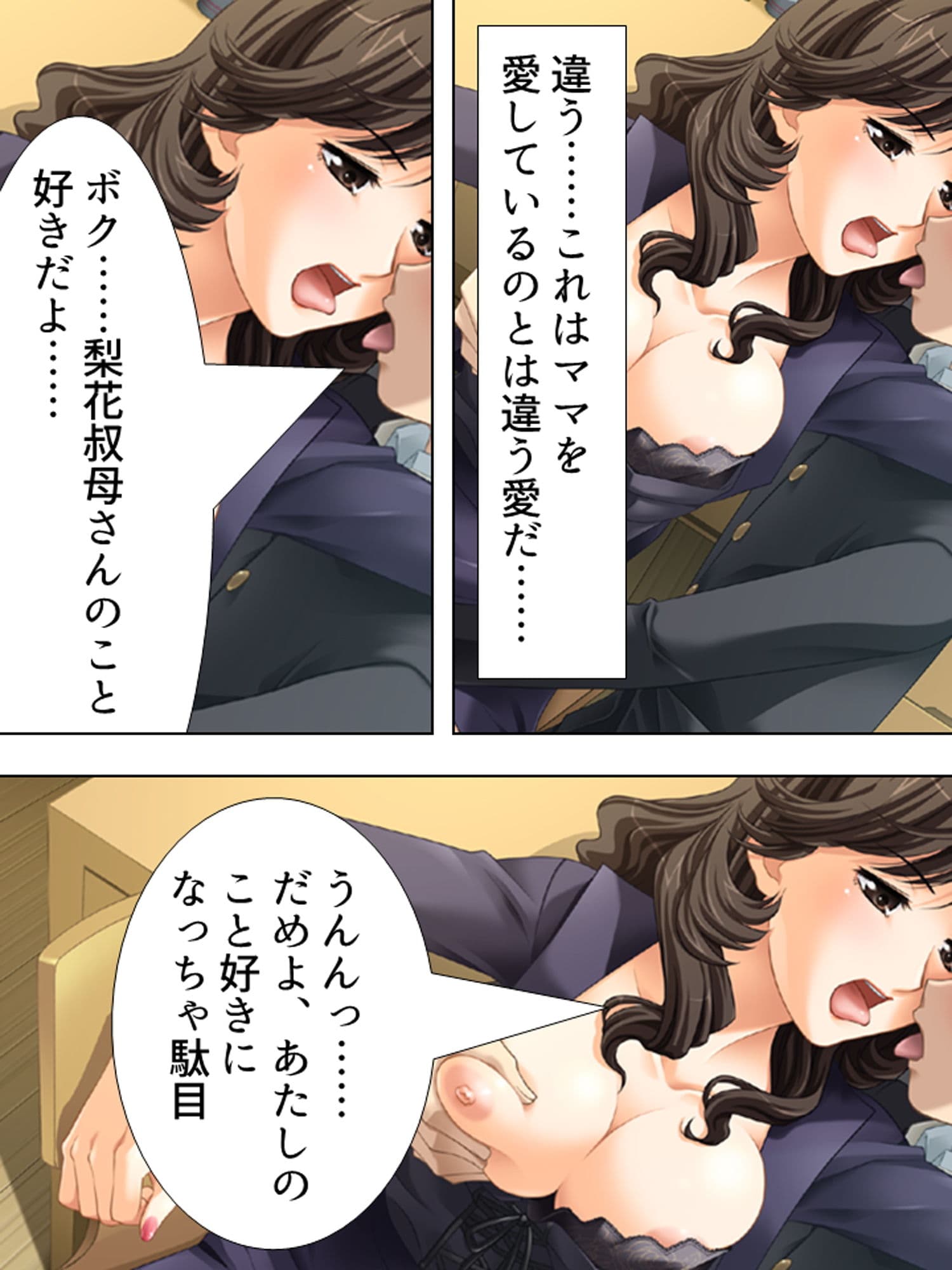 お姉さんたちに弄ばれながらドキドキ性レッスン! 2巻 サンプル 10
