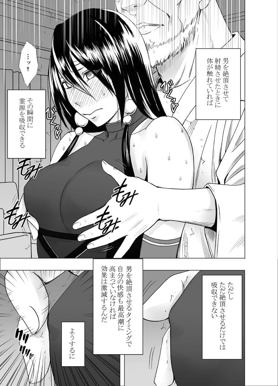 退魔士サヤ2 サンプル 1