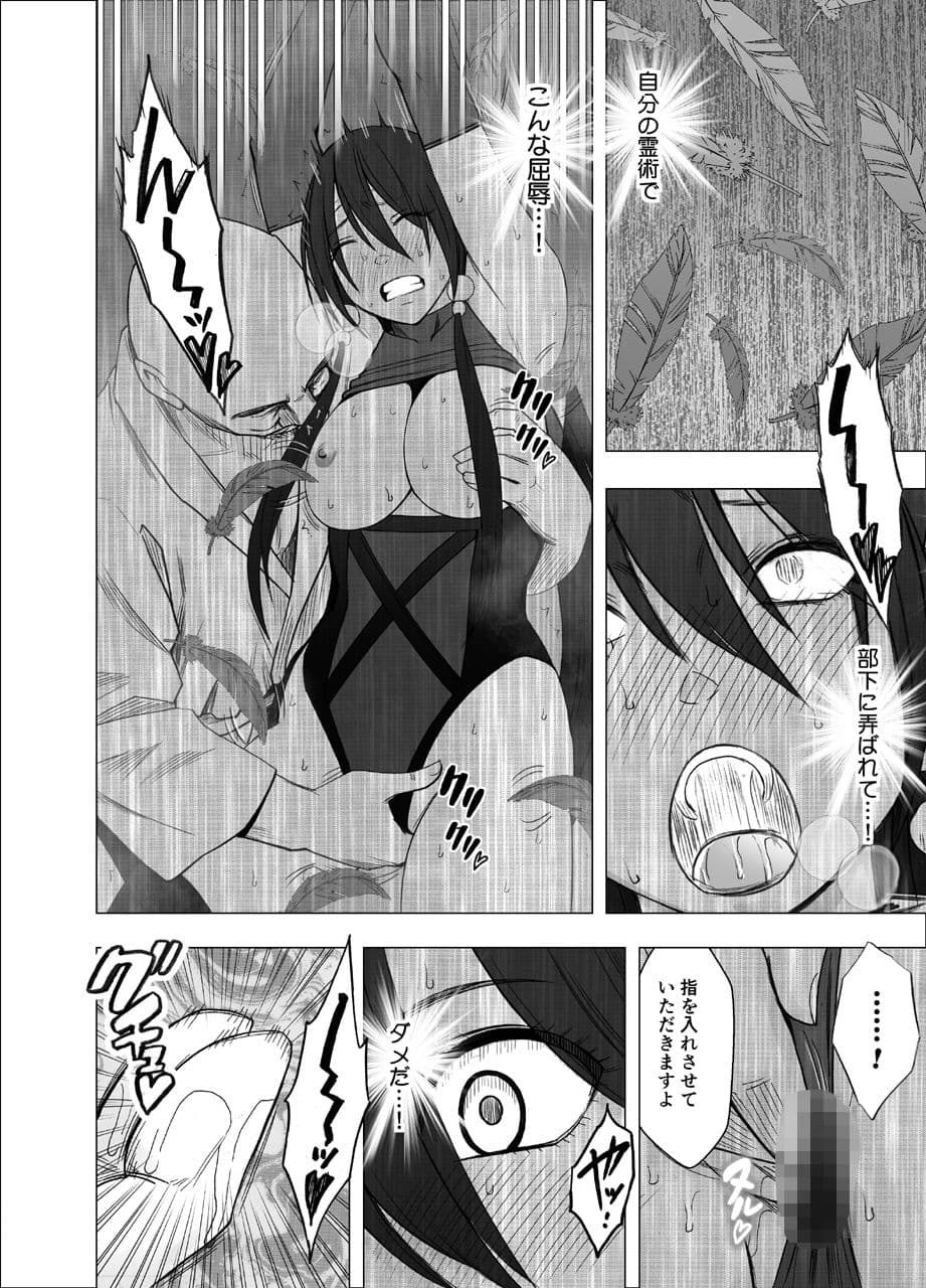 退魔士サヤ2 サンプル 2