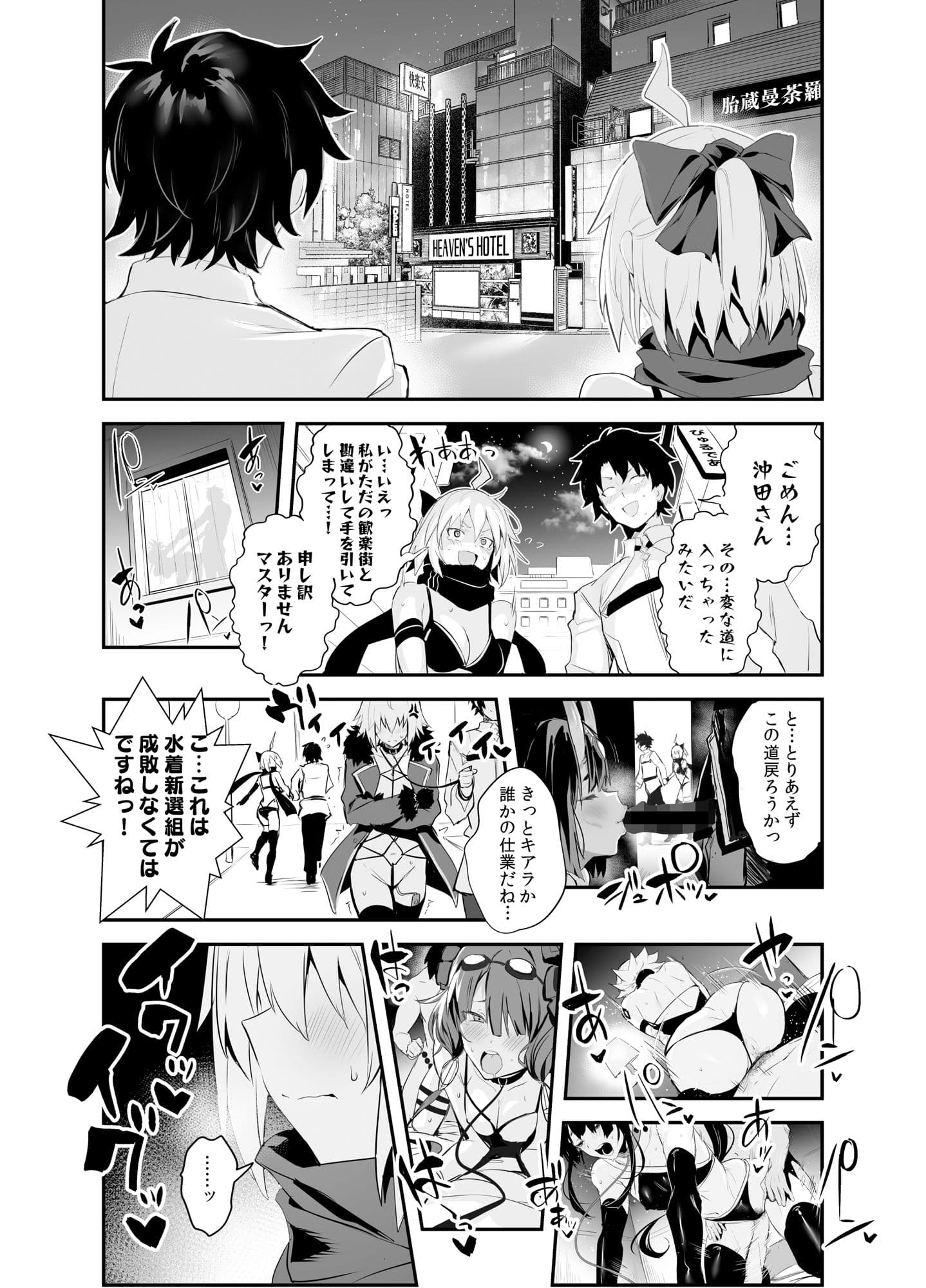 さばらぶVOL.01 沖田さんと朝までラブホで水着セックス サンプル 3