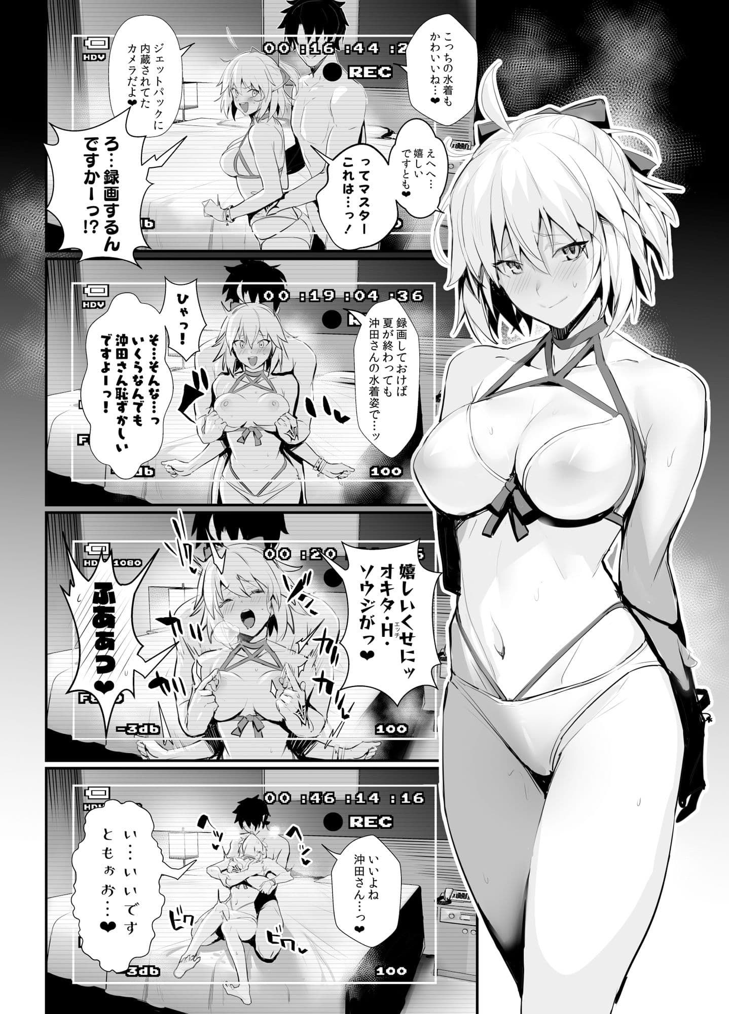 さばらぶVOL.01 沖田さんと朝までラブホで水着セックス サンプル 5