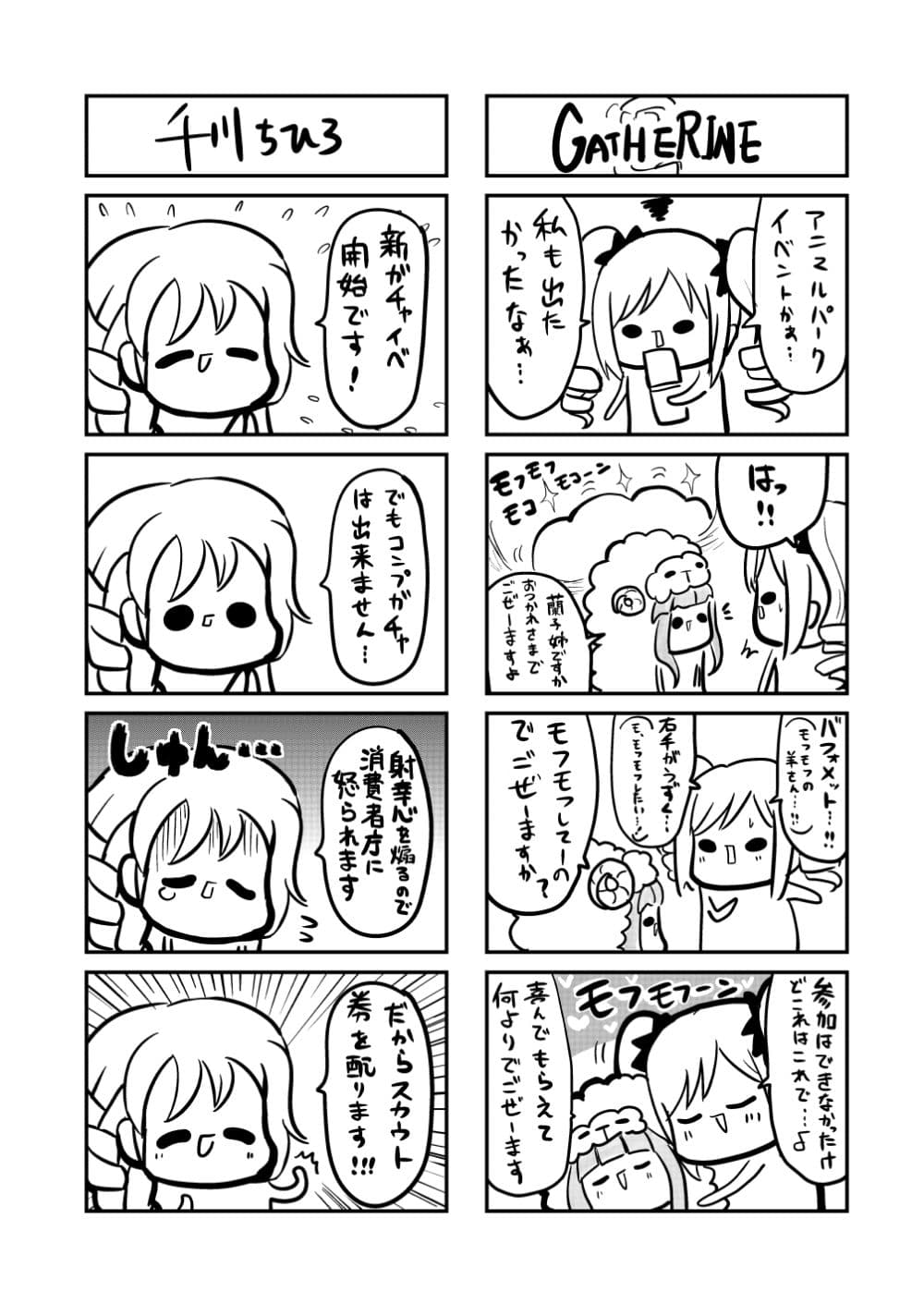 MORIMORI CINDERELLA -総集編- サンプル 2