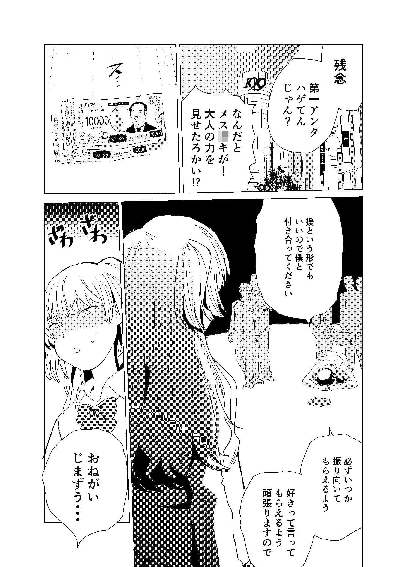 35年分のザーメン流し込んで一発逆転する話 サンプル 4