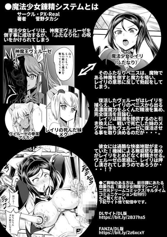 魔法少女錬精システム EPISODE04 サンプル 1