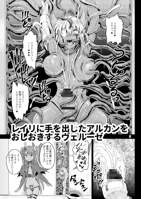 魔法少女錬精システム EPISODE04 サンプル 2