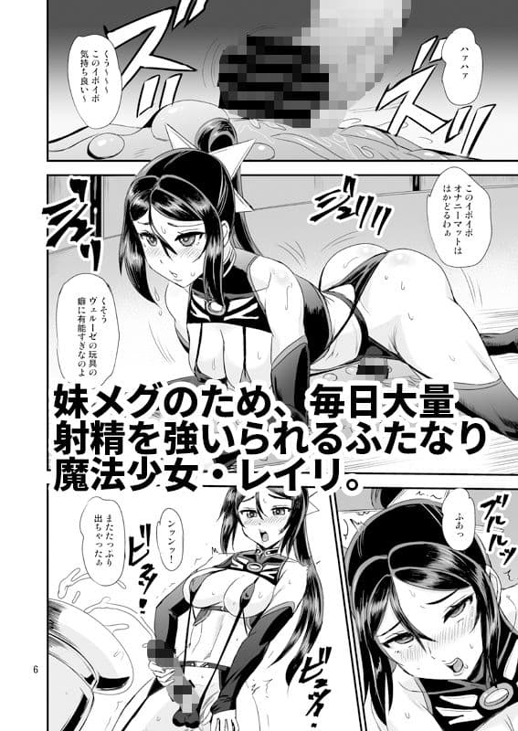 魔法少女錬精システム EPISODE04 サンプル 3