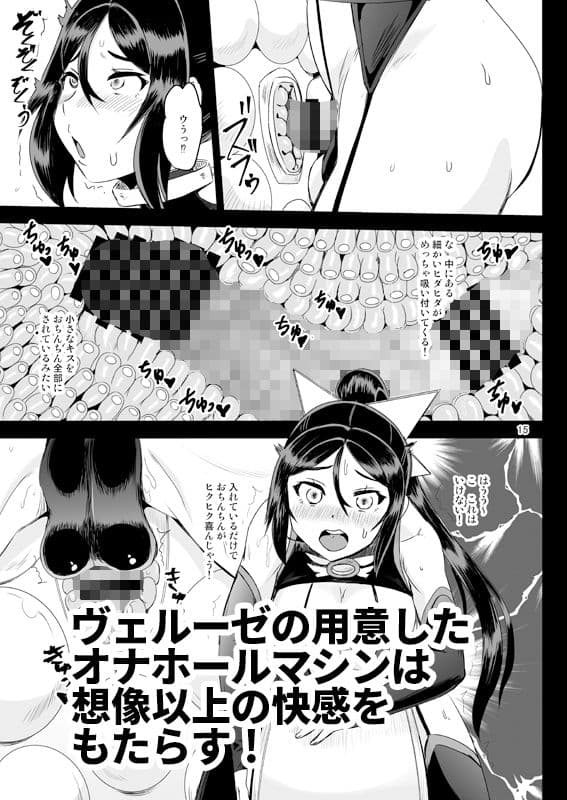 魔法少女錬精システム EPISODE04 サンプル 4