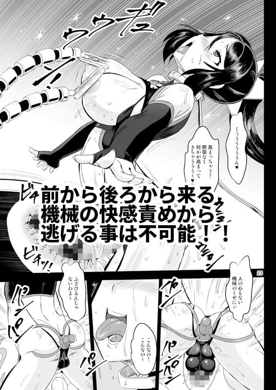 魔法少女錬精システム EPISODE04 サンプル 6