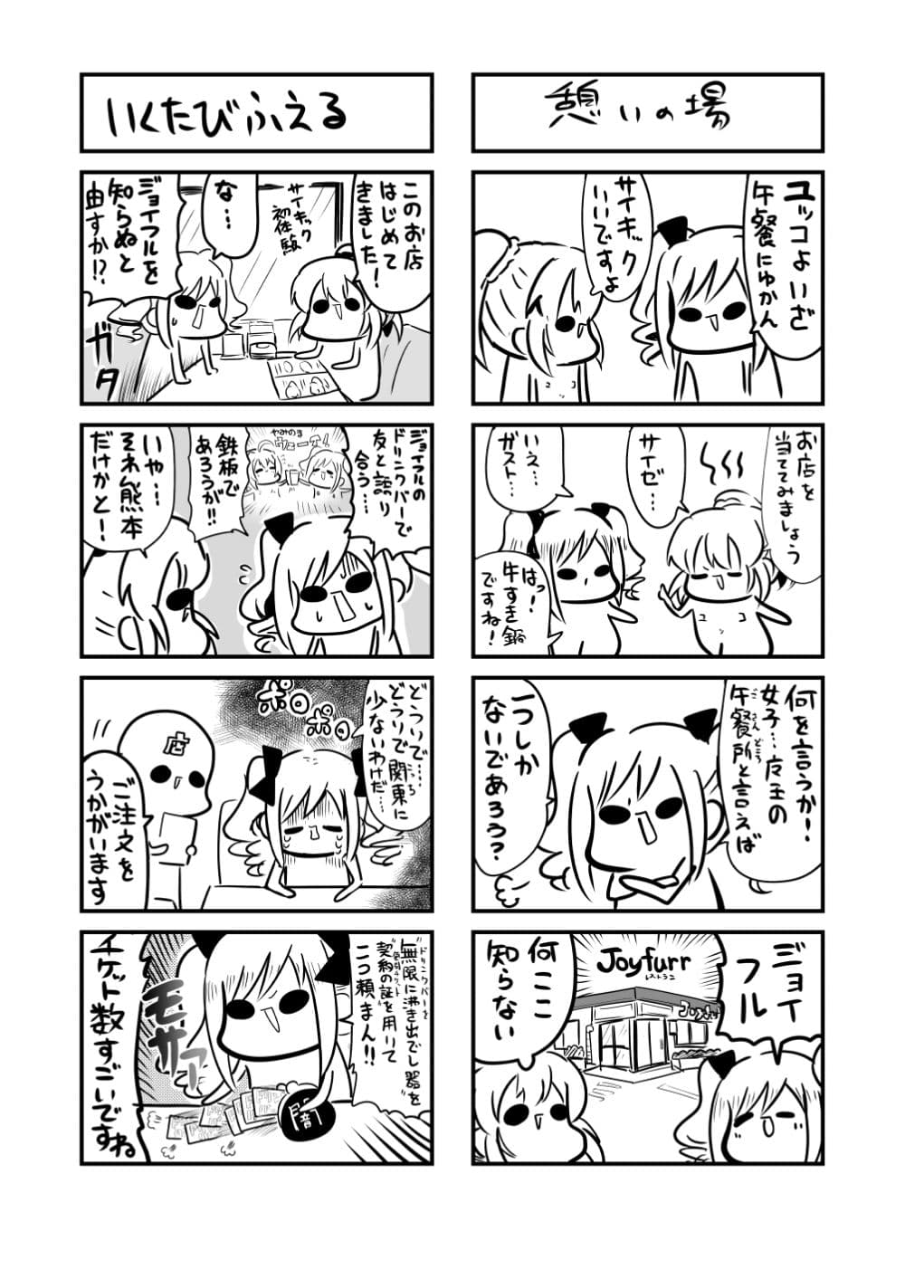 MORIMORIiDOL CINDERELLA -総集編2- サンプル 3