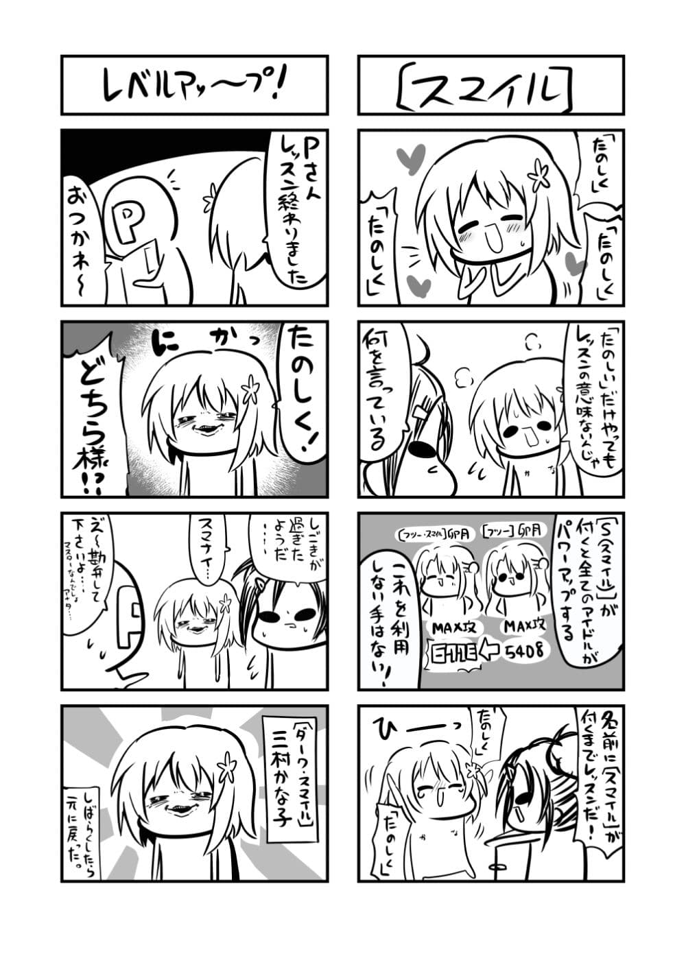 MORIMORIiDOL CINDERELLA -総集編2- サンプル 4