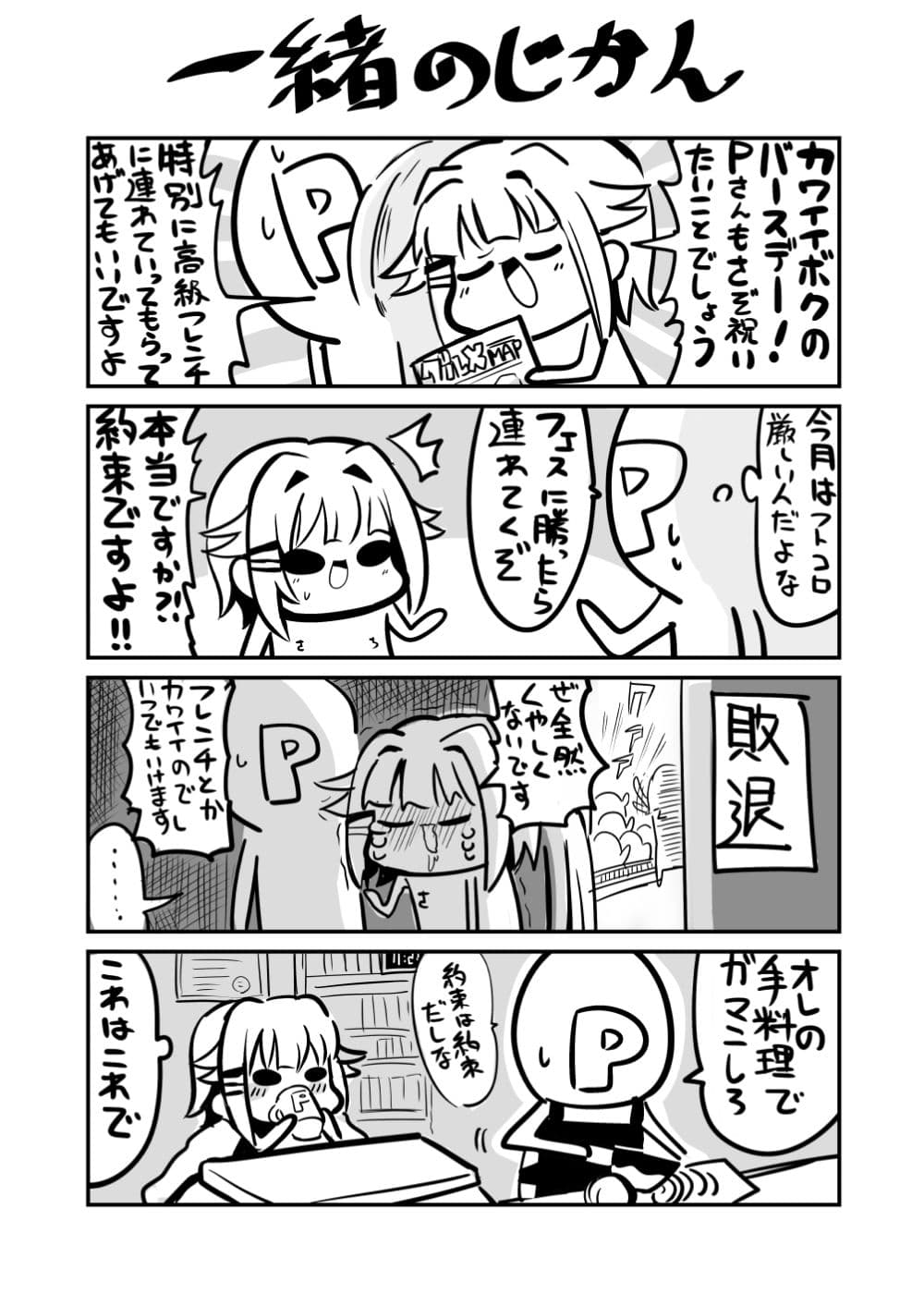 MORIMORIiDOL CINDERELLA -総集編2- サンプル 5