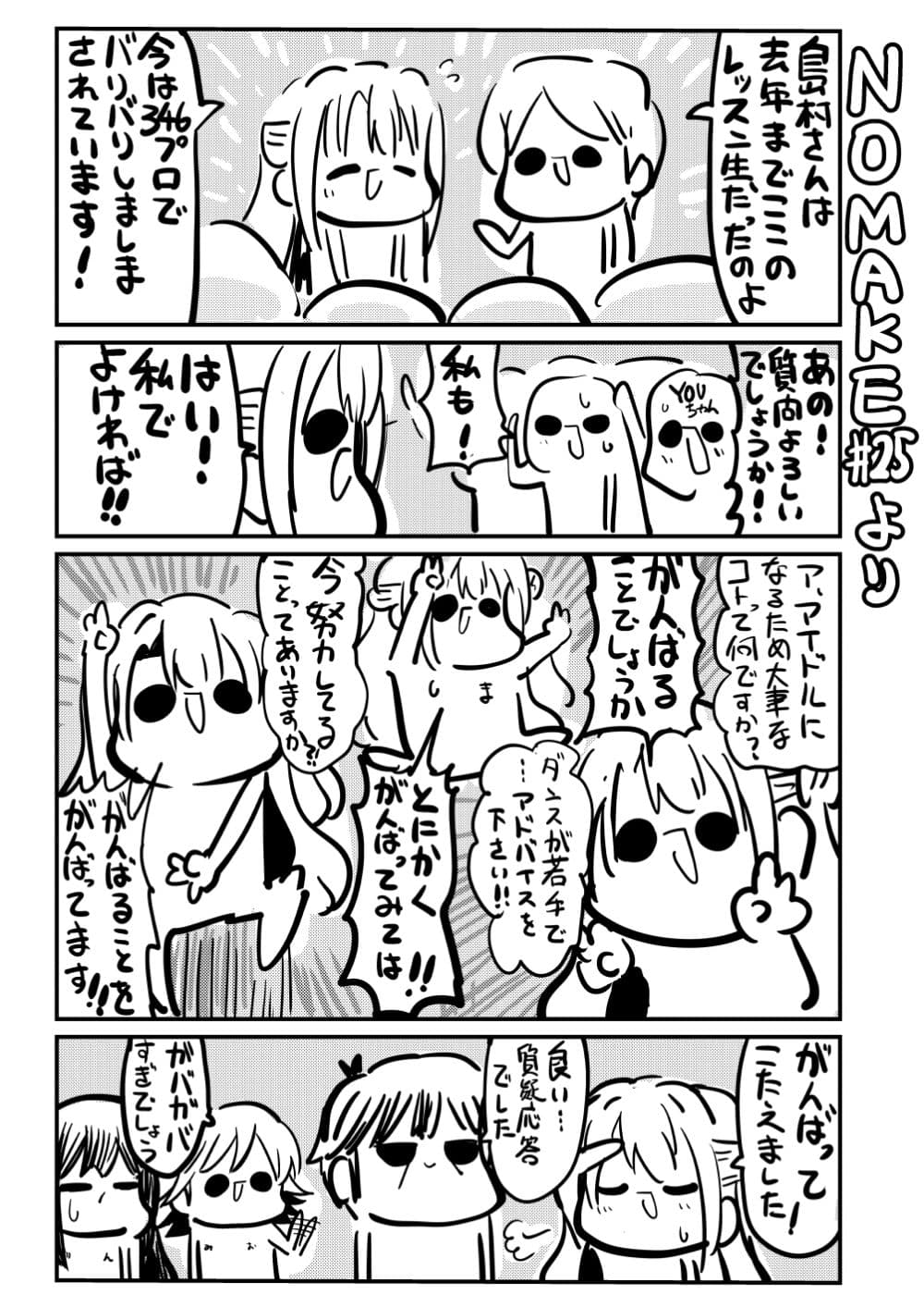 MORIMORIiDOL CINDERELLA -総集編2- サンプル 8
